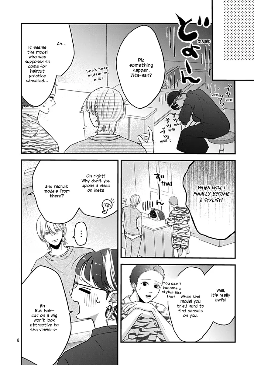 Koi Suru Lip Tint - Chapter 14 - Page 8