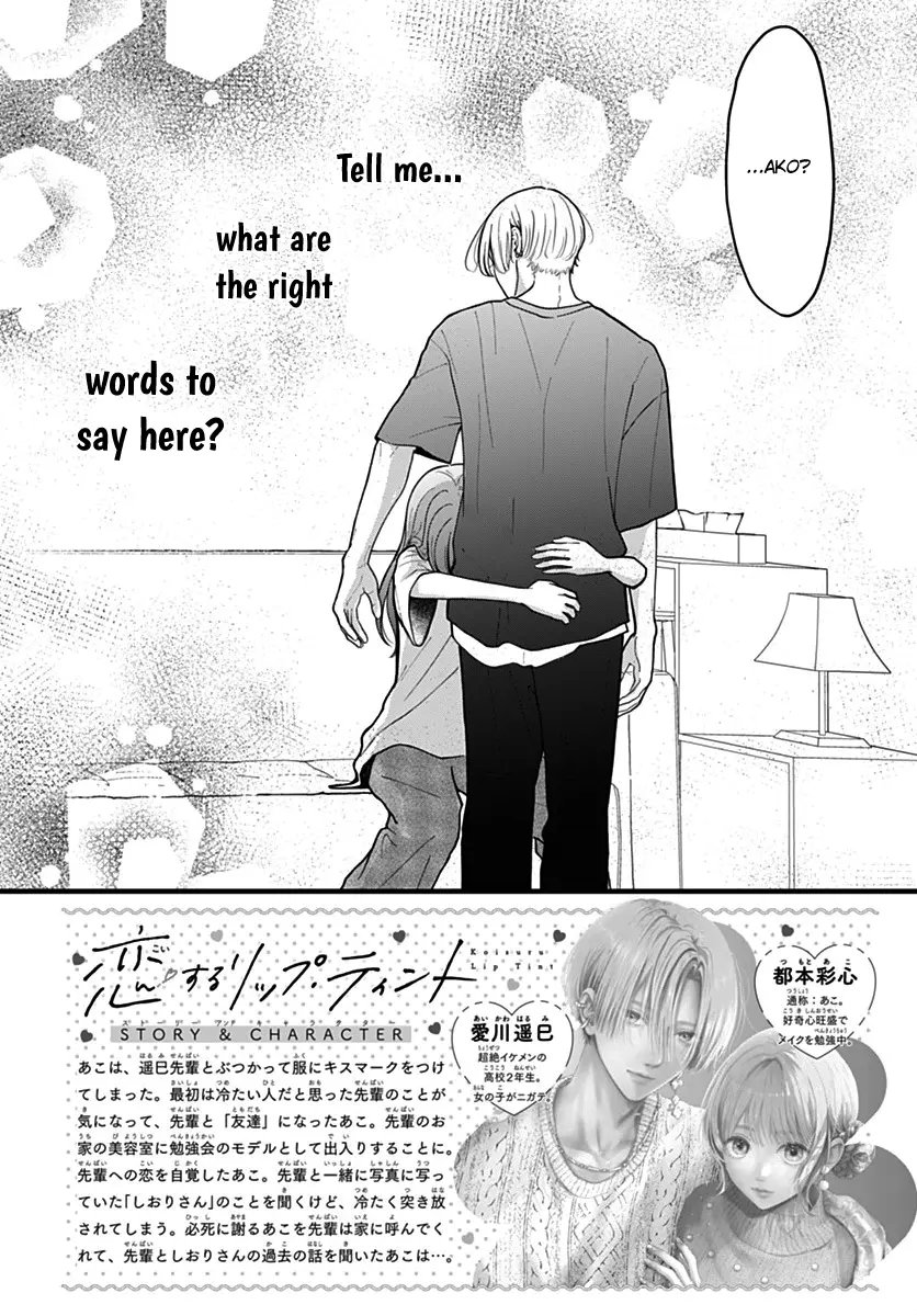 Koi Suru Lip Tint - Chapter 15 - Page 2