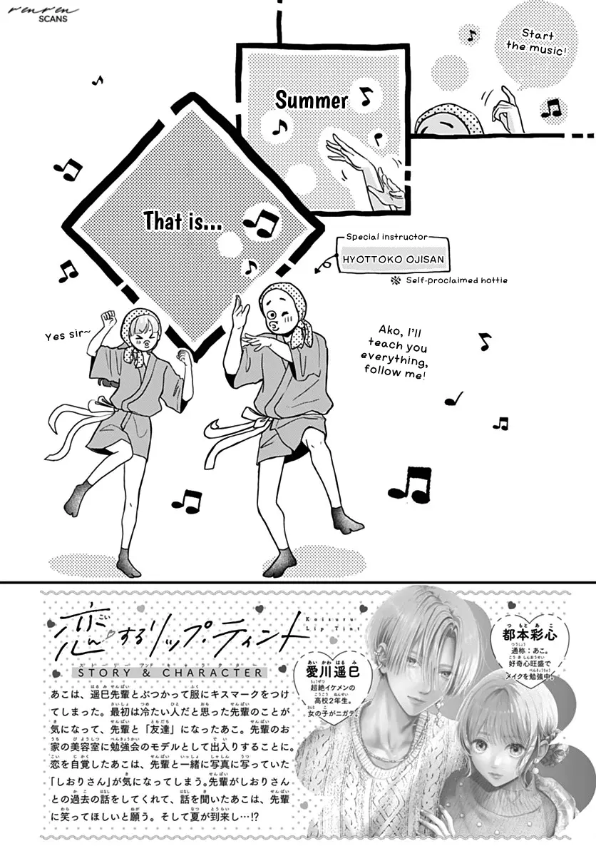 Koi Suru Lip Tint - Chapter 16 - Page 2