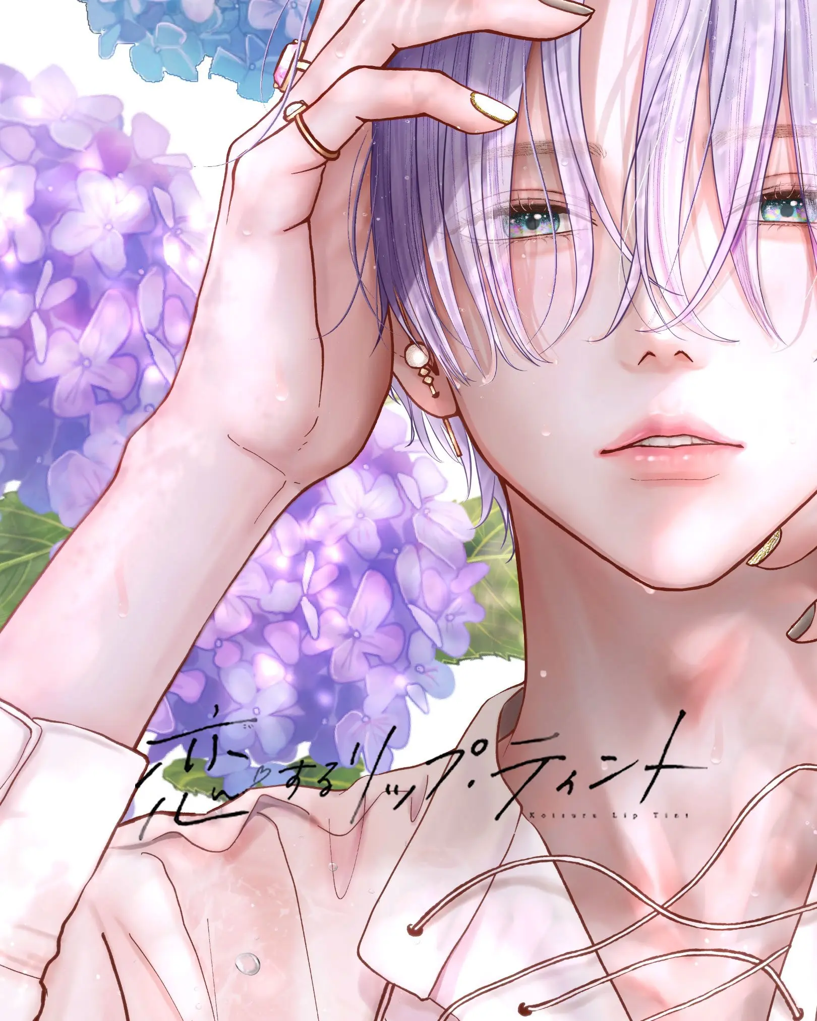 Koi Suru Lip Tint - Chapter 17 - Page 27