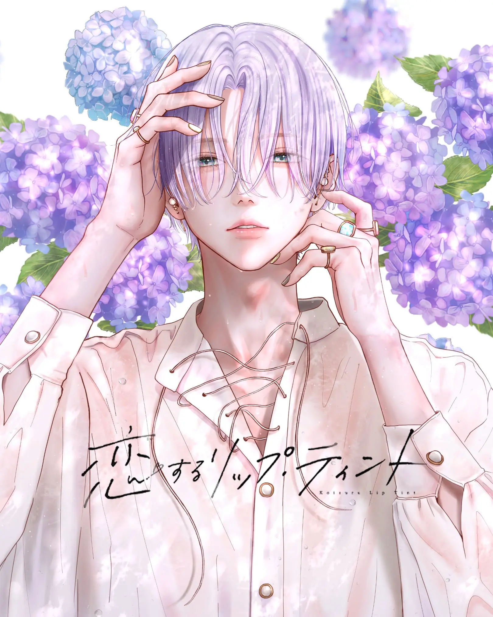 Koi Suru Lip Tint - Chapter 17 - Page 28