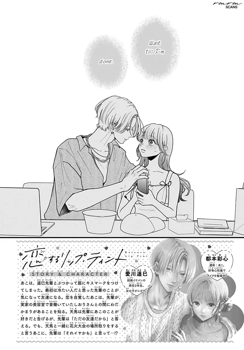 Koi Suru Lip Tint - Chapter 20 - Page 2