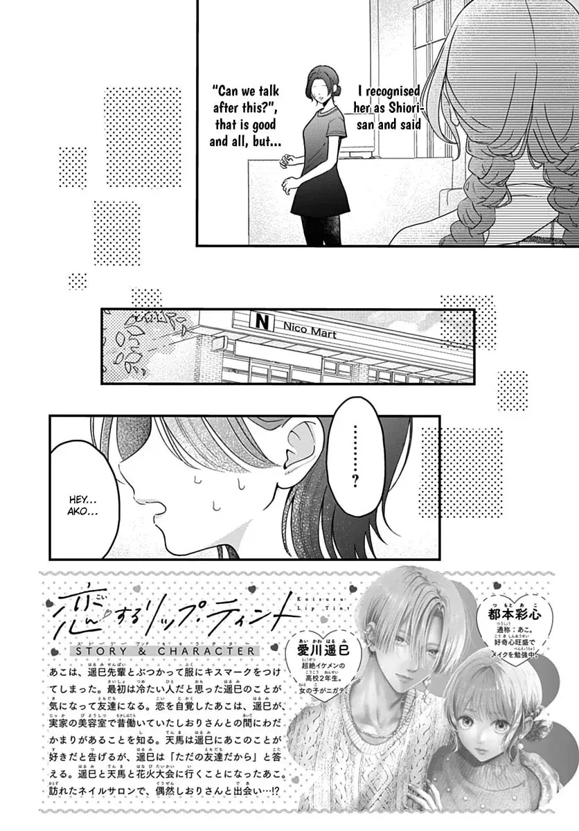 Koi Suru Lip Tint - Chapter 21 - Page 2