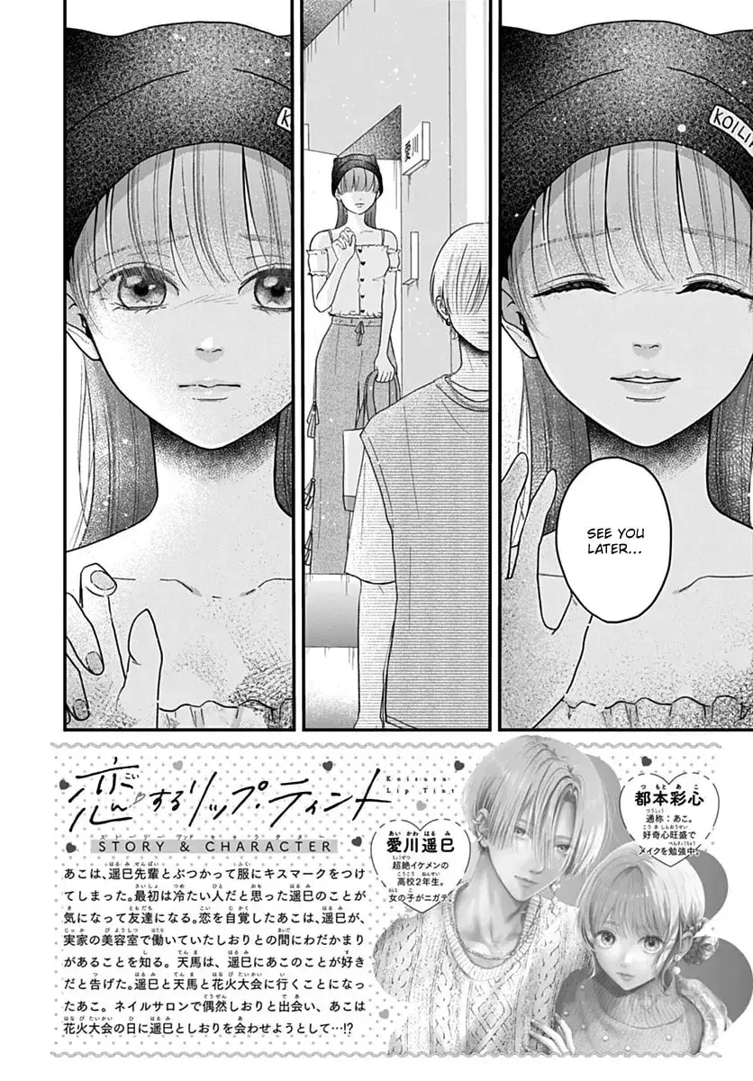 Koi Suru Lip Tint - Chapter 22 - Page 2