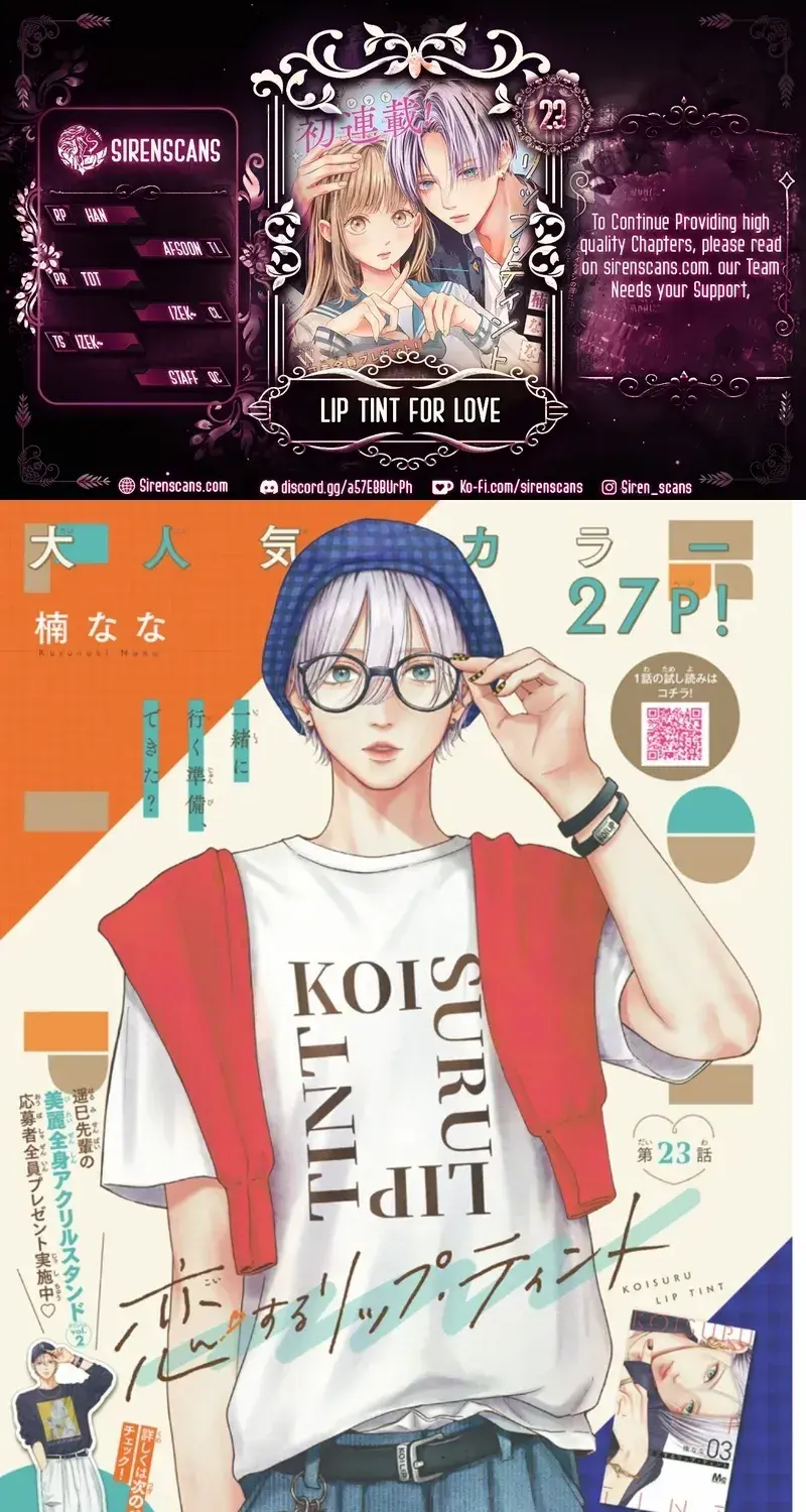 Koi Suru Lip Tint - Chapter 23 - Page 1