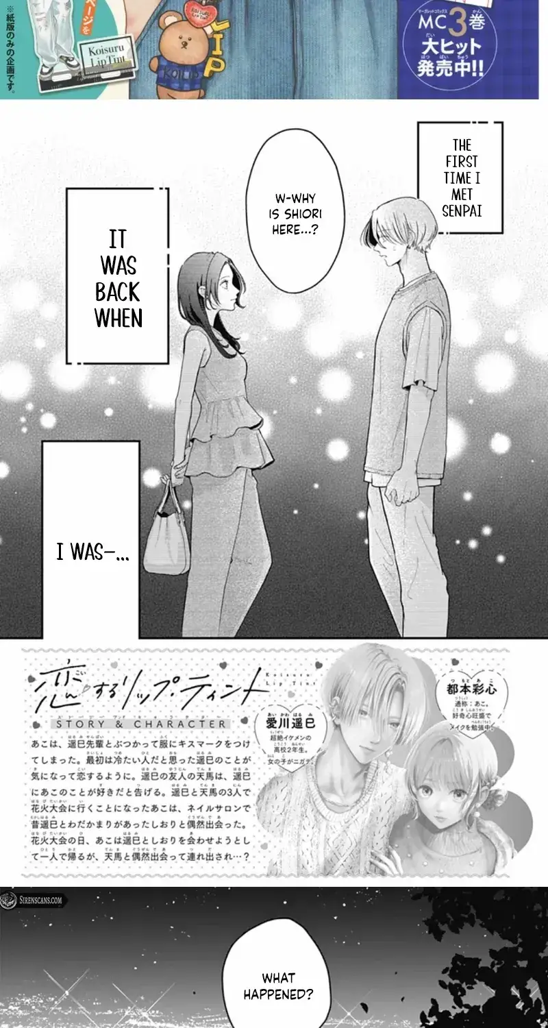 Koi Suru Lip Tint - Chapter 23 - Page 2