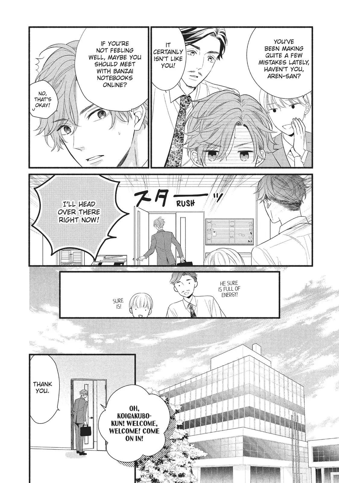 Koigakubo-kun Stole My First Time - Chapter 5 - Page 12