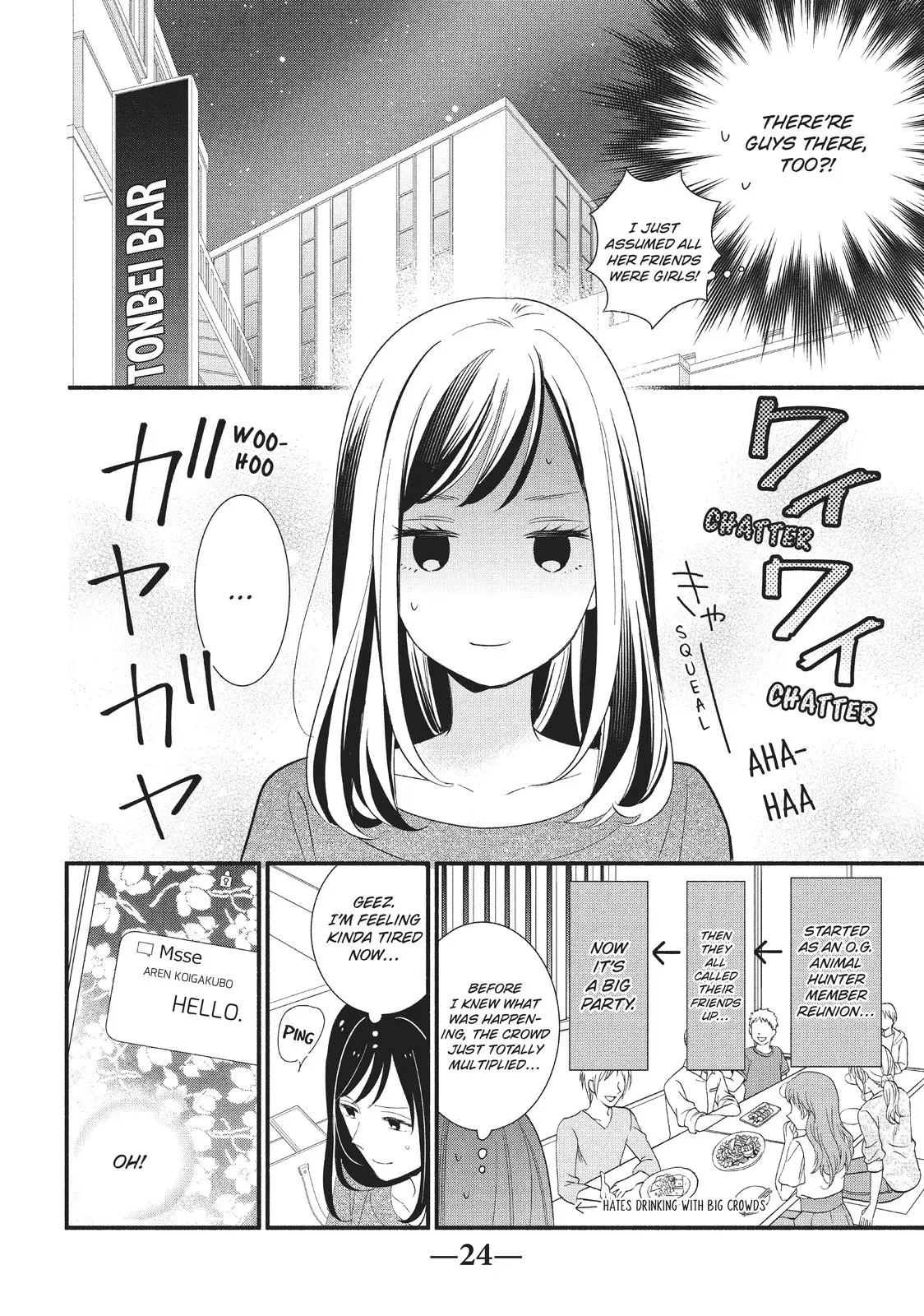 Koigakubo-kun Stole My First Time - Chapter 5 - Page 24