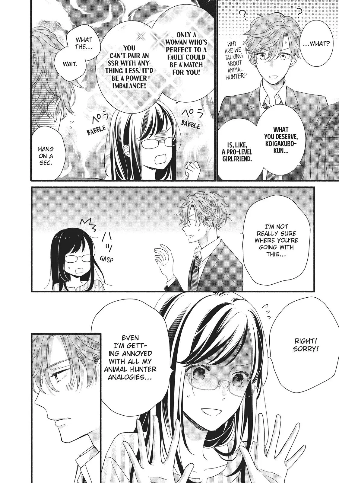 Koigakubo-kun Stole My First Time - Chapter 8 - Page 6