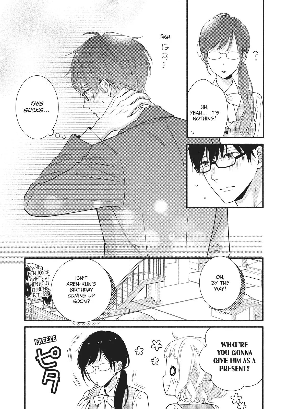Koigakubo-kun Stole My First Time - Chapter 16 - Page 33