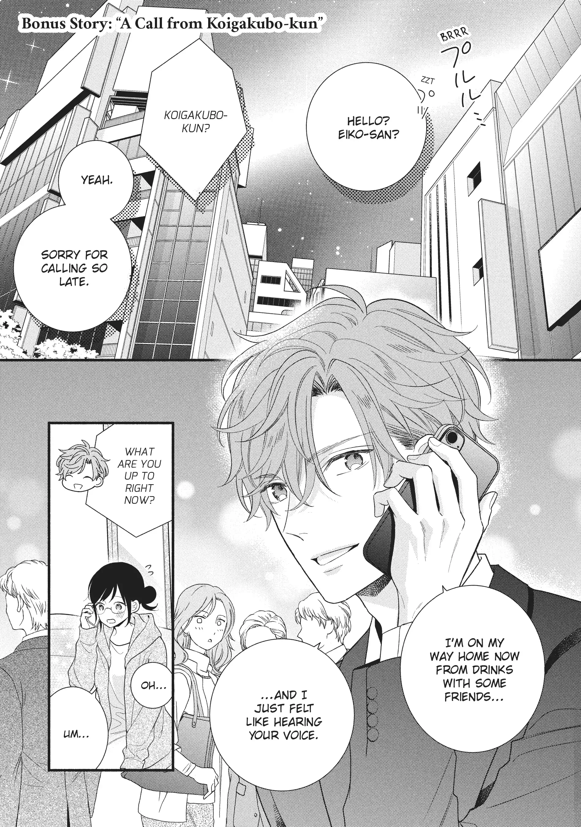 Koigakubo-kun Stole My First Time - Chapter 16.5 - Page 1