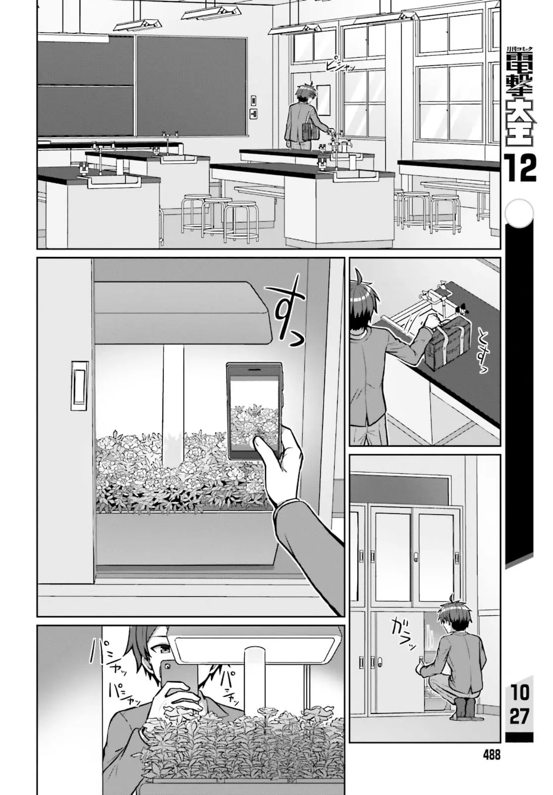 Can a Boy and Girl Friendship Hold Up? (No It Can't) - Chapter 2 - Page 6