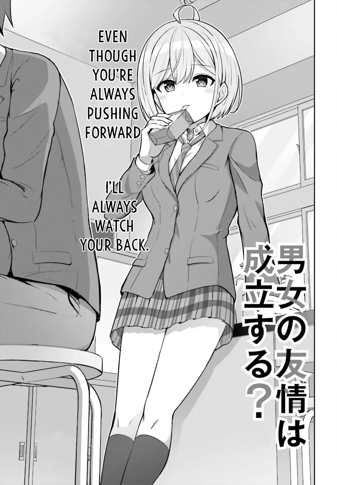 Can a Boy and Girl Friendship Hold Up? (No It Can't) - Chapter 3 - Page 4