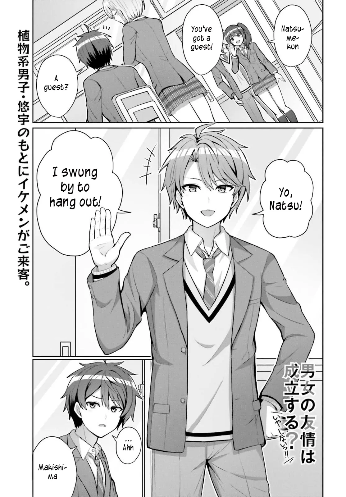 Can a Boy and Girl Friendship Hold Up? (No It Can't) - Chapter 4 - Page 1