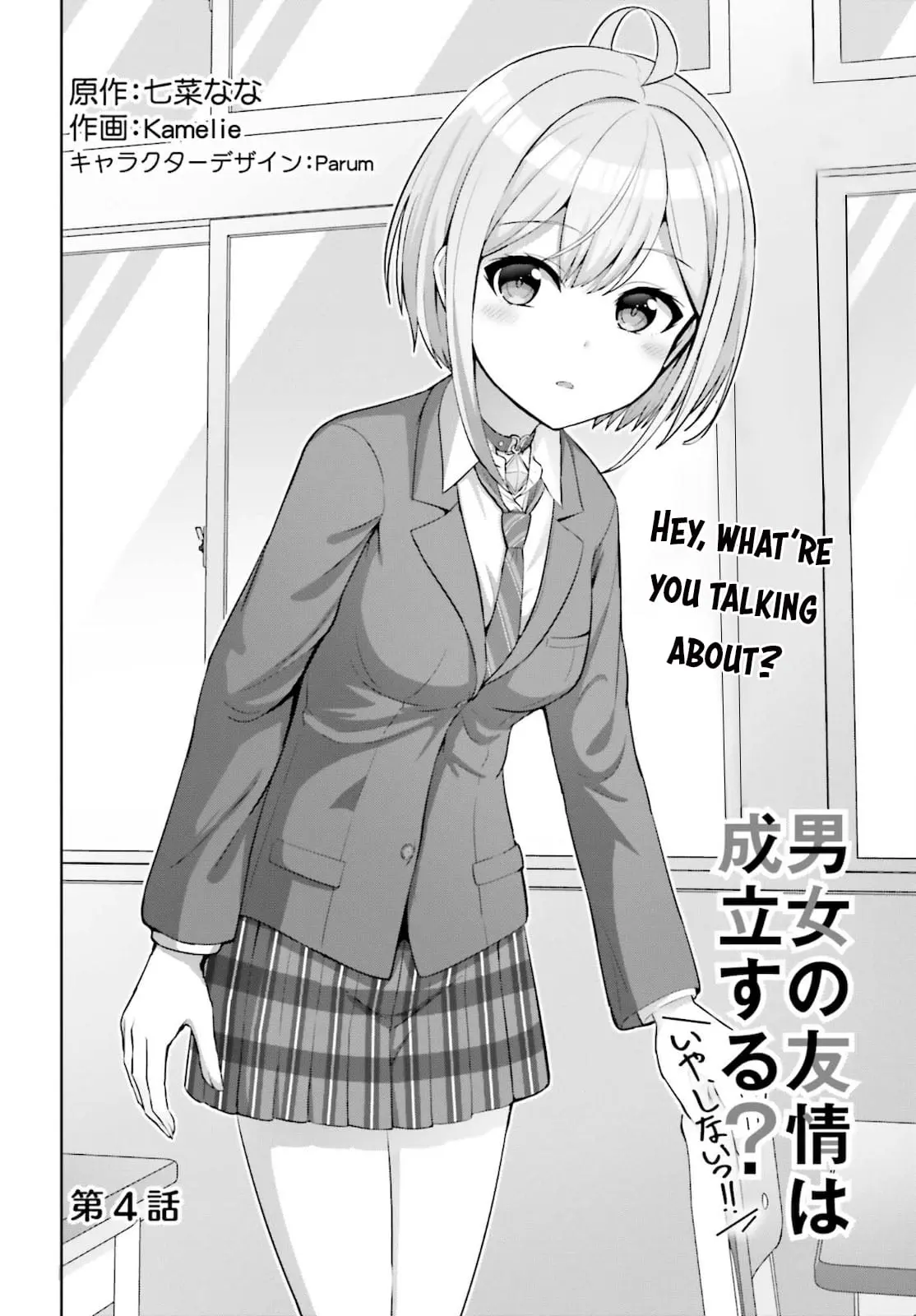 Can a Boy and Girl Friendship Hold Up? (No It Can't) - Chapter 4 - Page 2