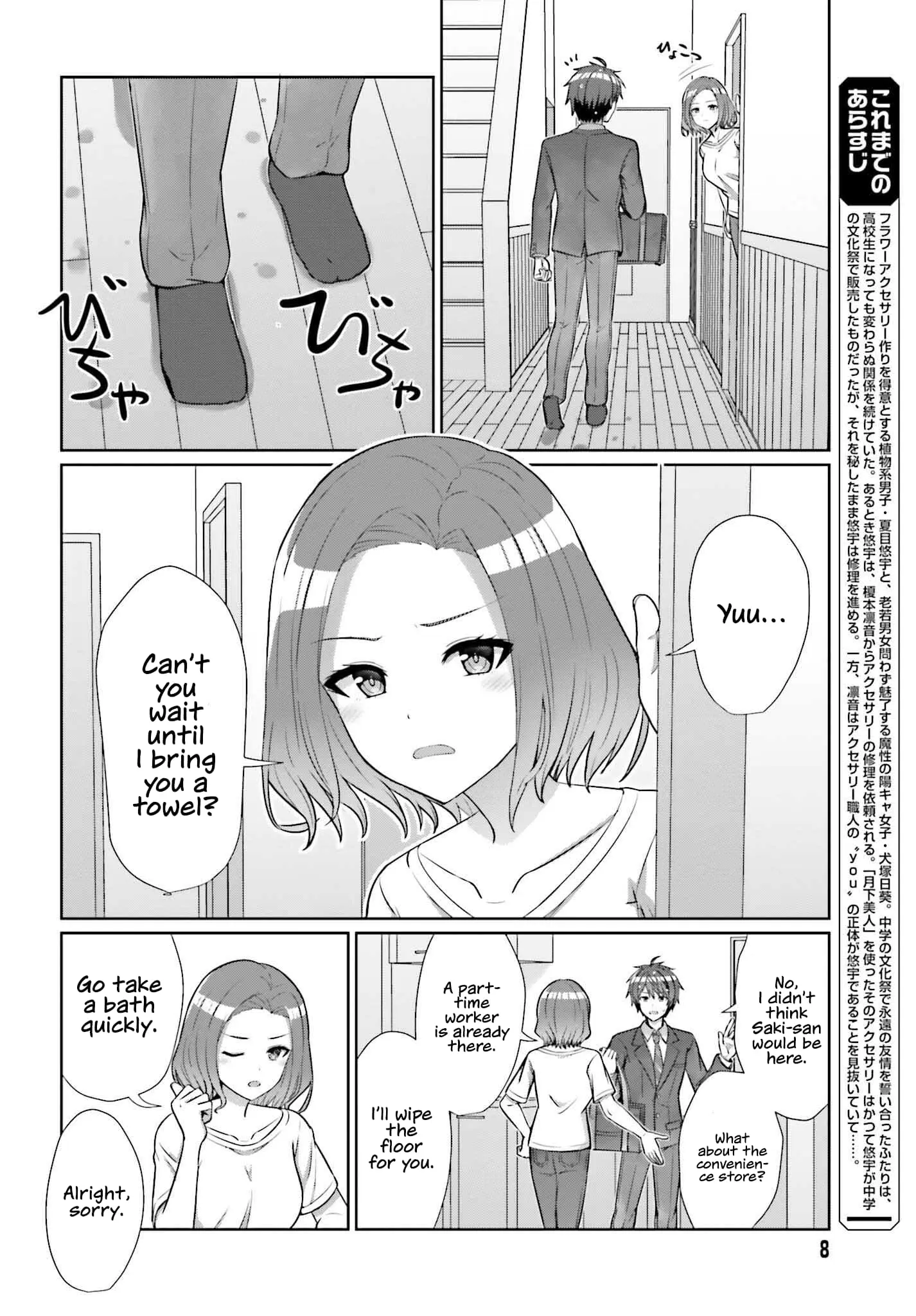 Can a Boy and Girl Friendship Hold Up? (No It Can't) - Chapter 8 - Page 2