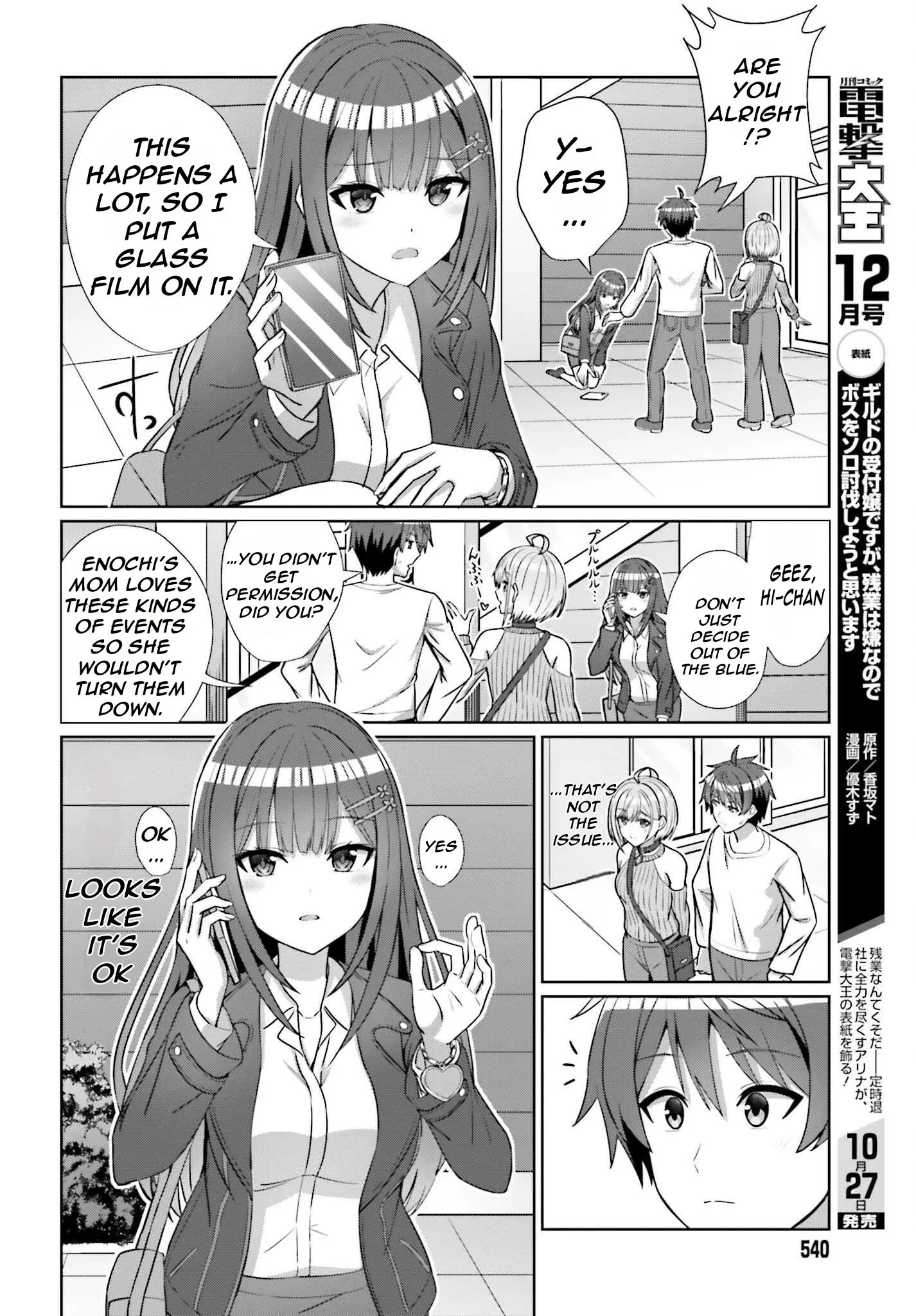 Can a Boy and Girl Friendship Hold Up? (No It Can't) - Chapter 12 - Page 11