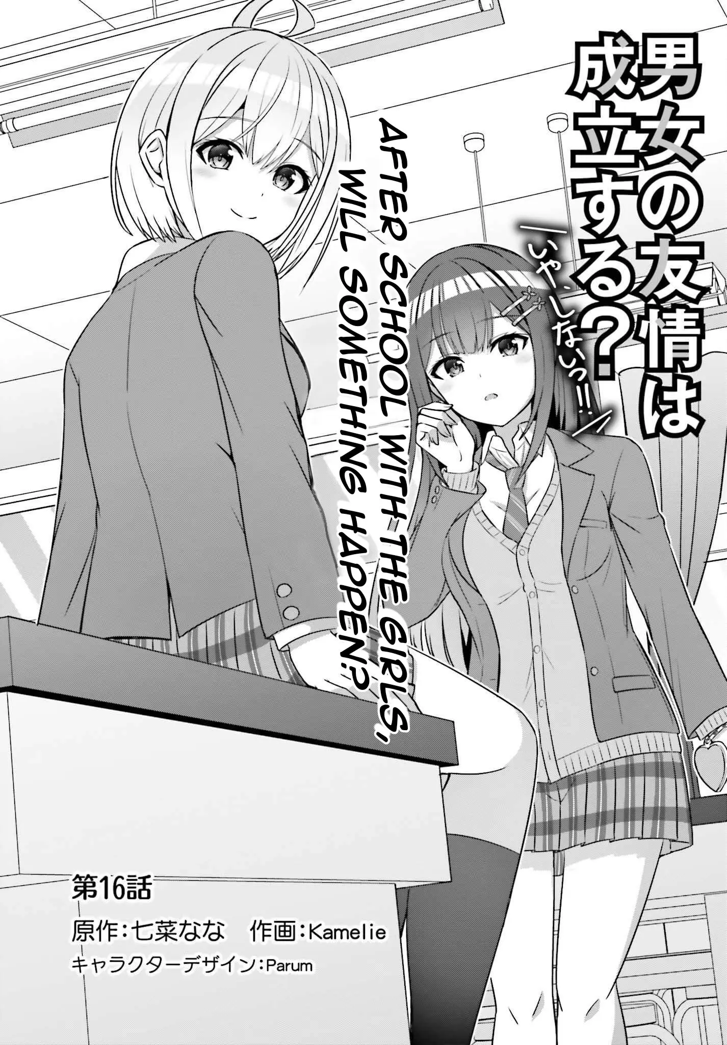 Can a Boy and Girl Friendship Hold Up? (No It Can't) - Chapter 16 - Page 2