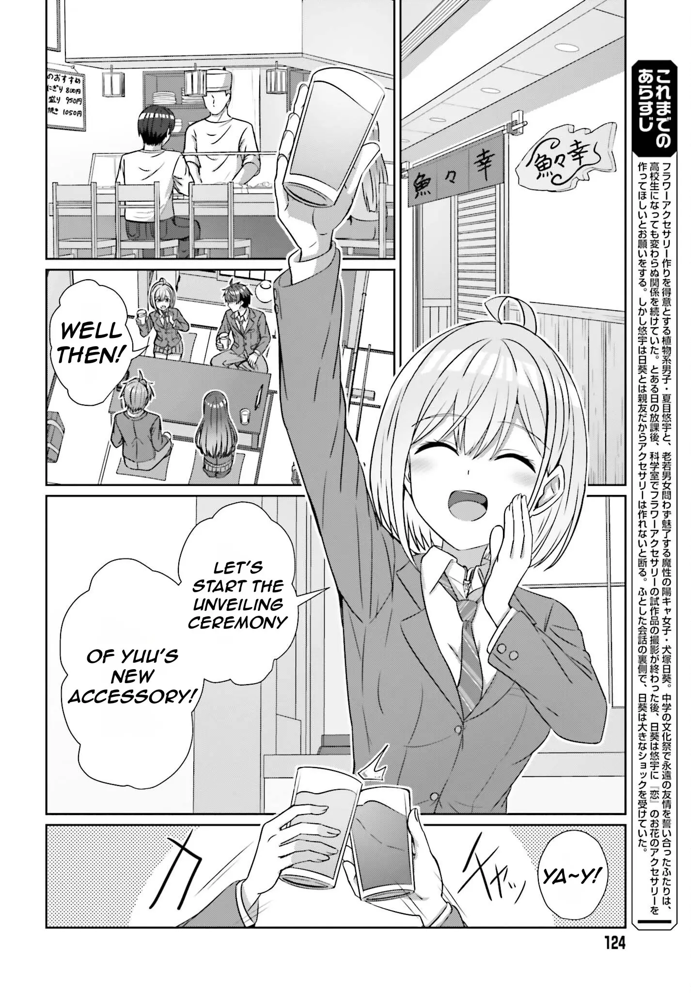 Can a Boy and Girl Friendship Hold Up? (No It Can't) - Chapter 21 - Page 3