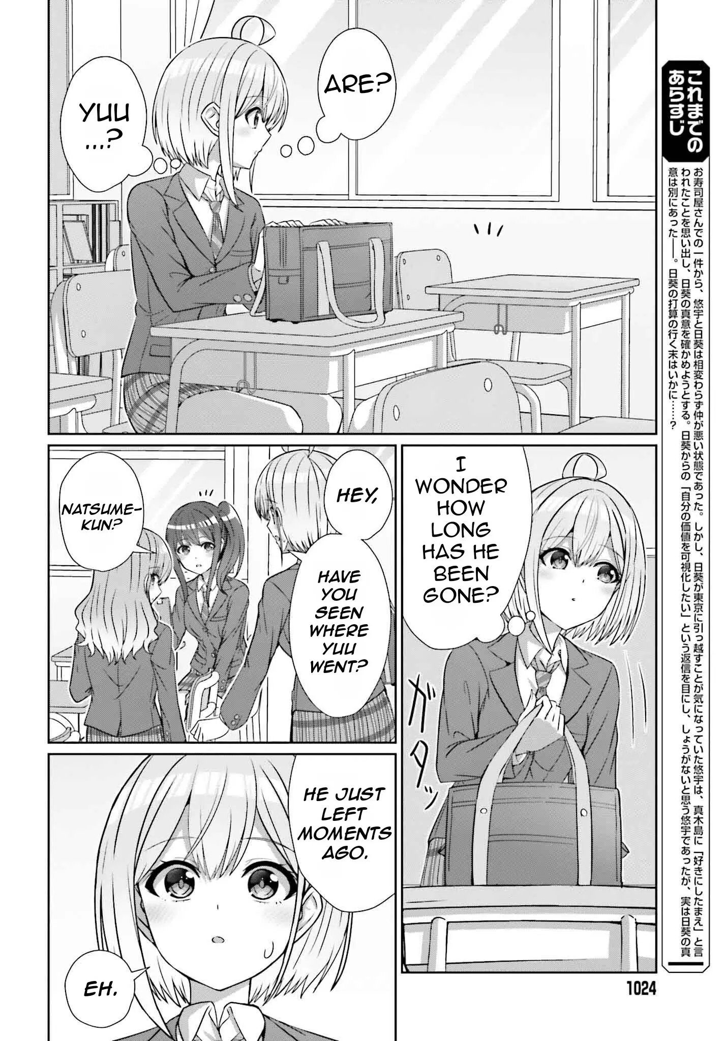 Can a Boy and Girl Friendship Hold Up? (No It Can't) - Chapter 27 - Page 3