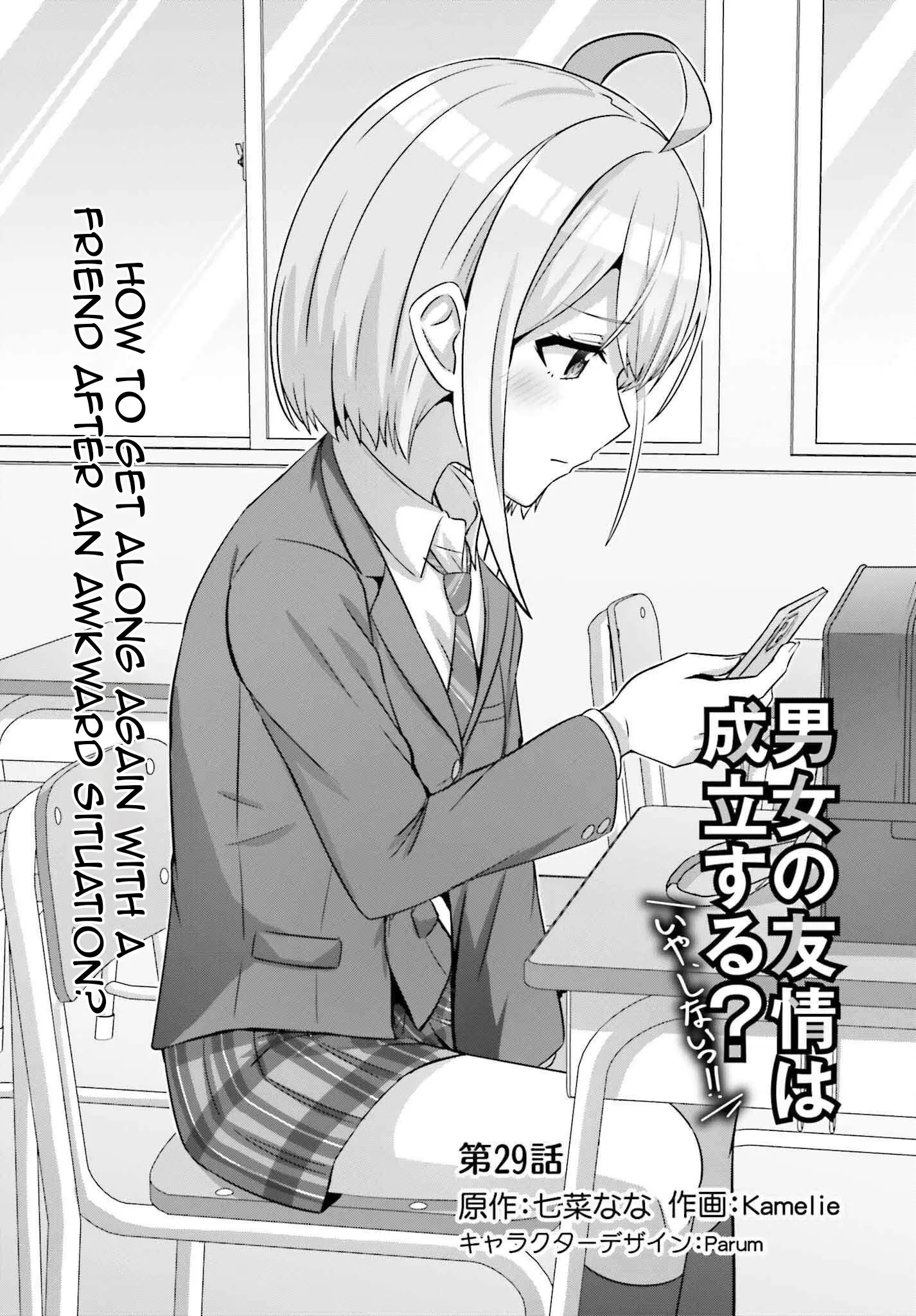 Can a Boy and Girl Friendship Hold Up? (No It Can't) - Chapter 29 - Page 2