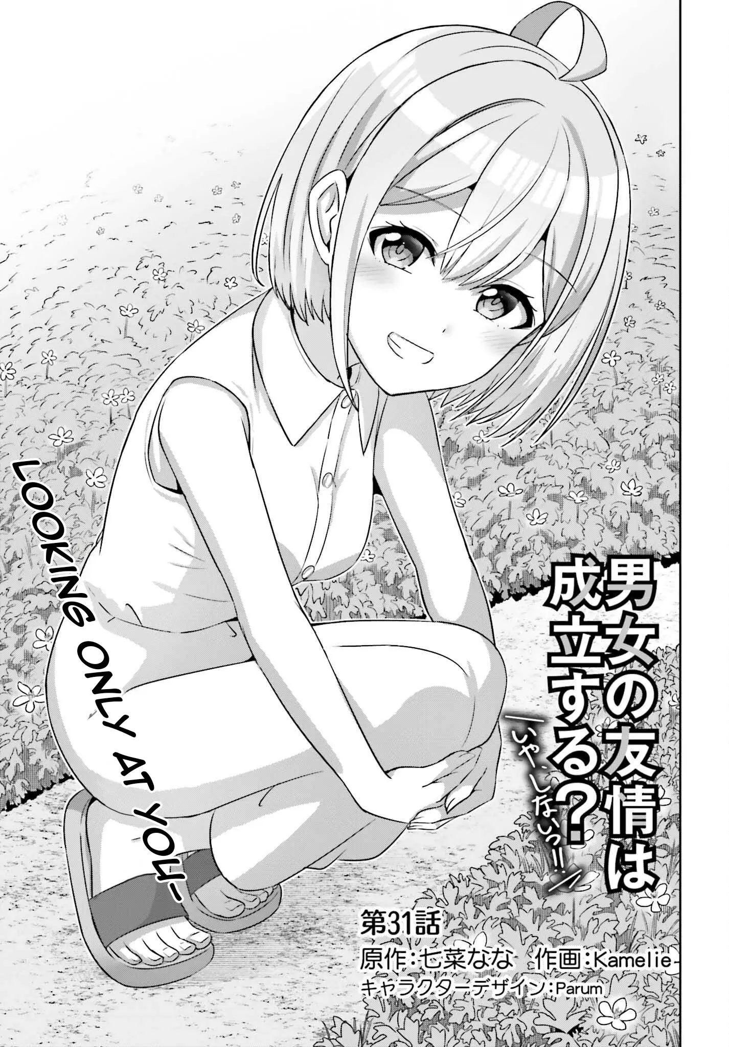 Can a Boy and Girl Friendship Hold Up? (No It Can't) - Chapter 31 - Page 2