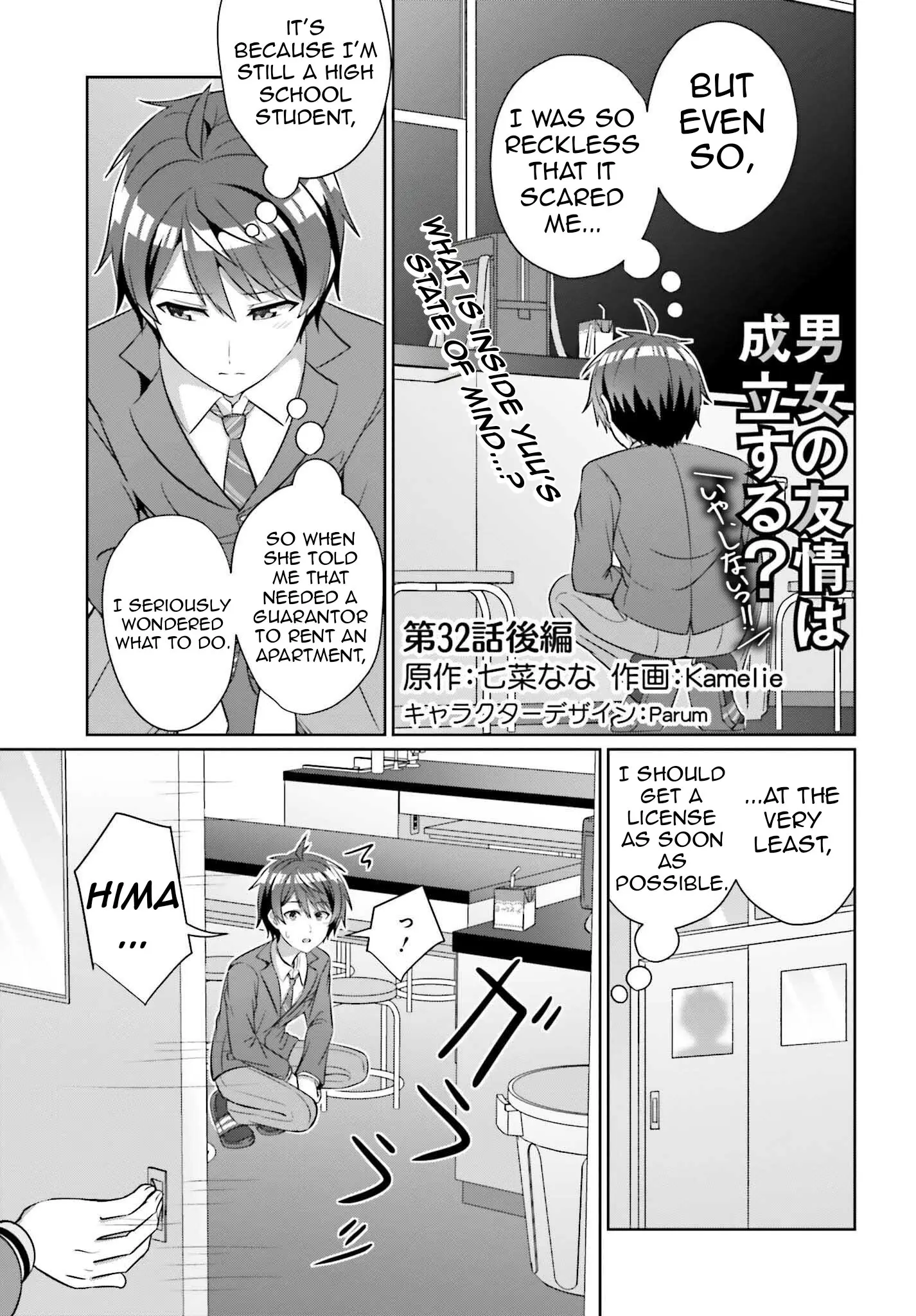 Can a Boy and Girl Friendship Hold Up? (No It Can't) - Chapter 32.2 - Page 2