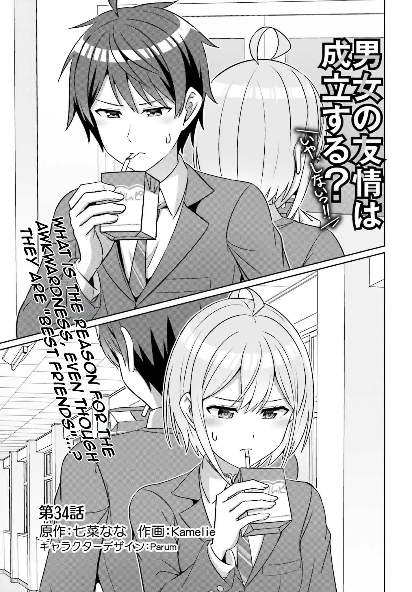 Can a Boy and Girl Friendship Hold Up? (No It Can't) - Chapter 34 - Page 2