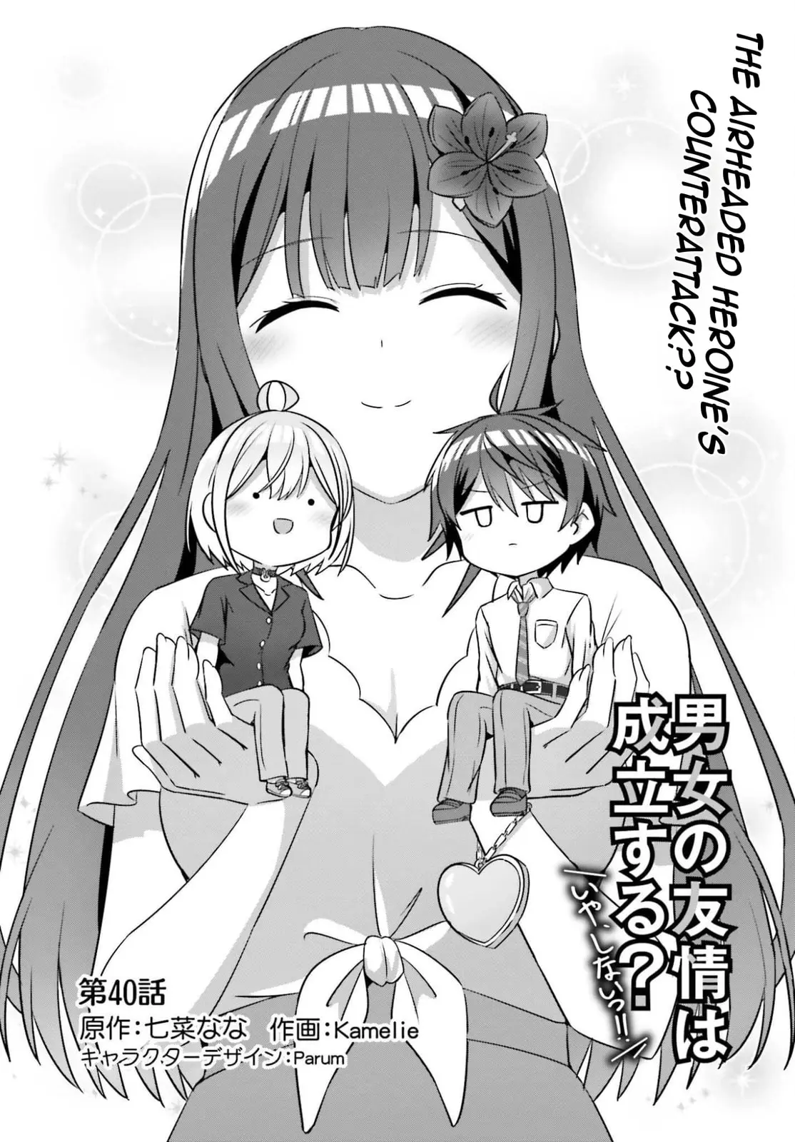Can a Boy and Girl Friendship Hold Up? (No It Can't) - Chapter 40 - Page 2