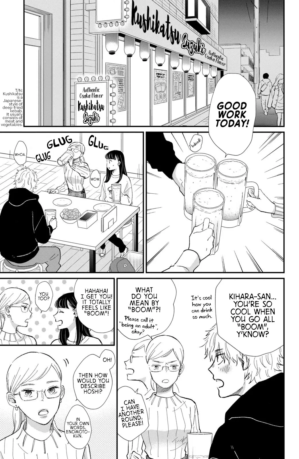Changes of Heart - Chapter 17 - Page 7