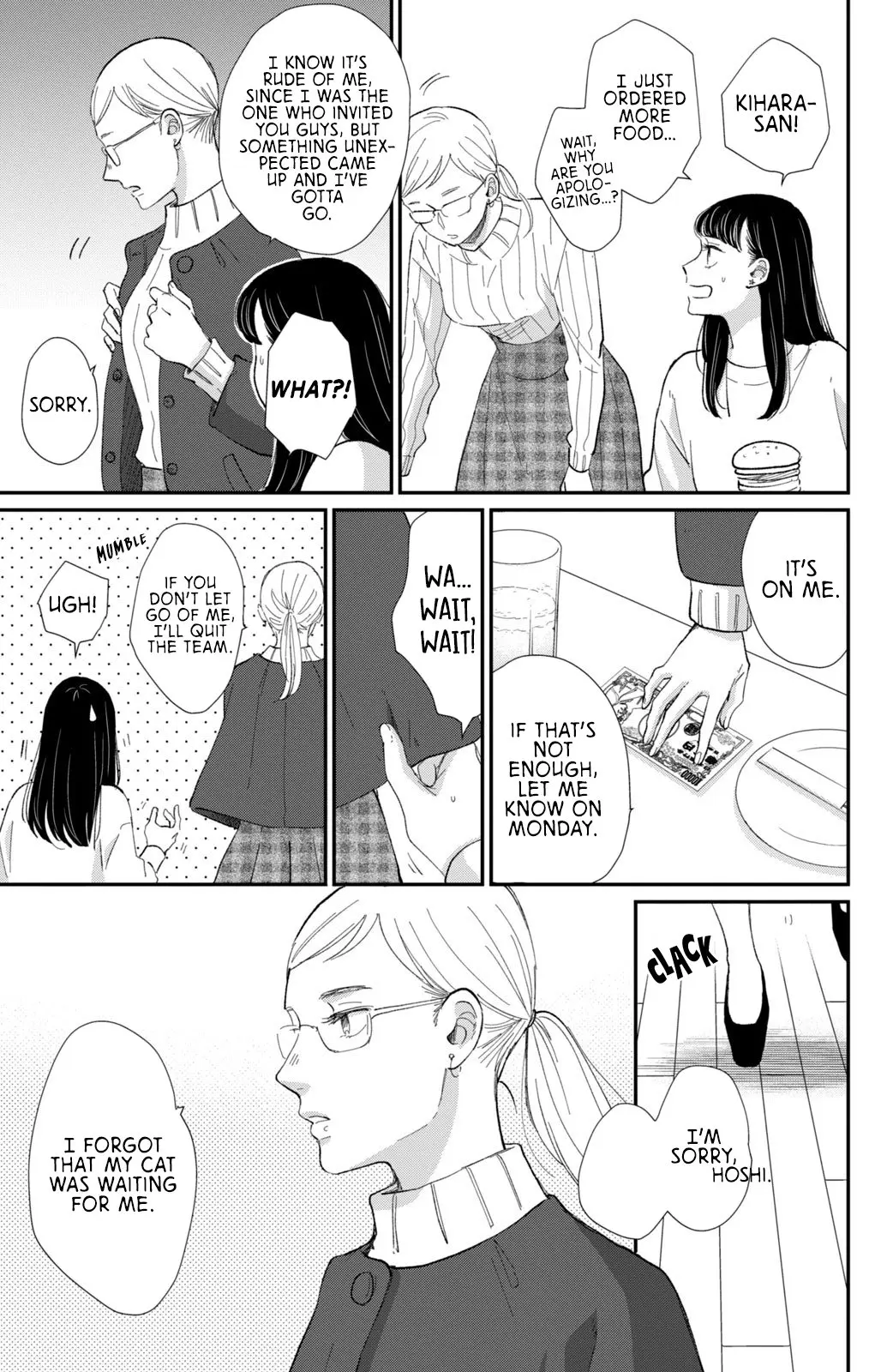 Changes of Heart - Chapter 17 - Page 15