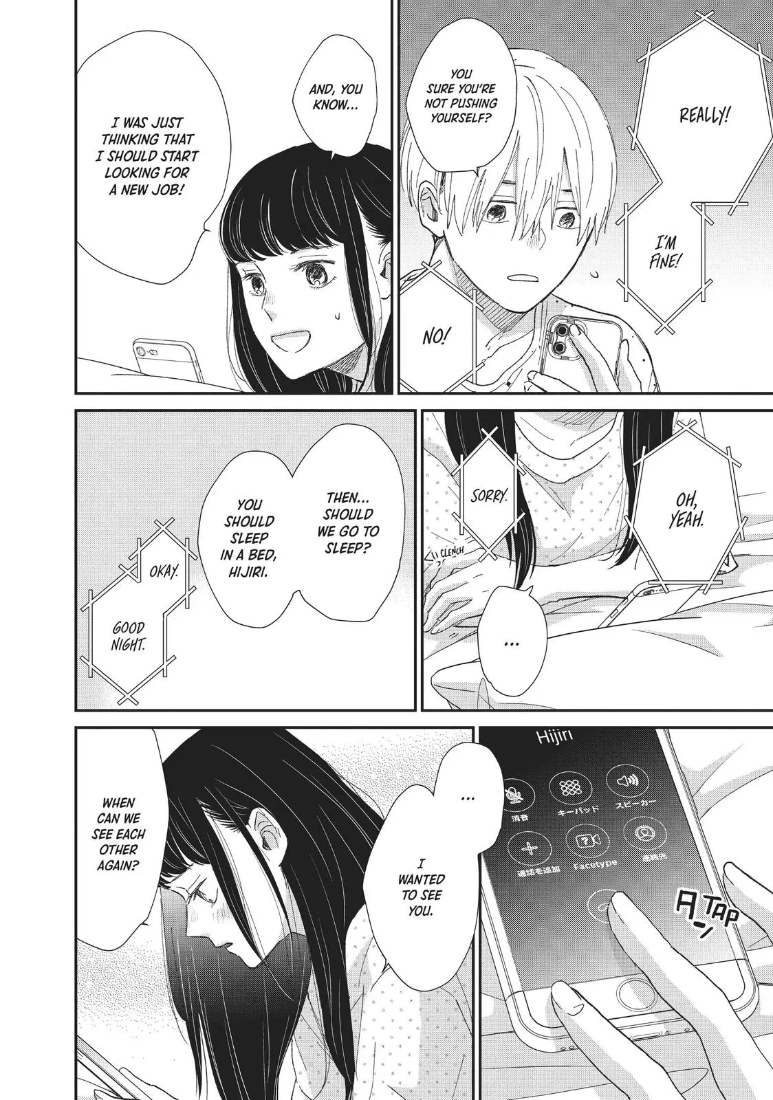 Changes of Heart - Chapter 29 - Page 26