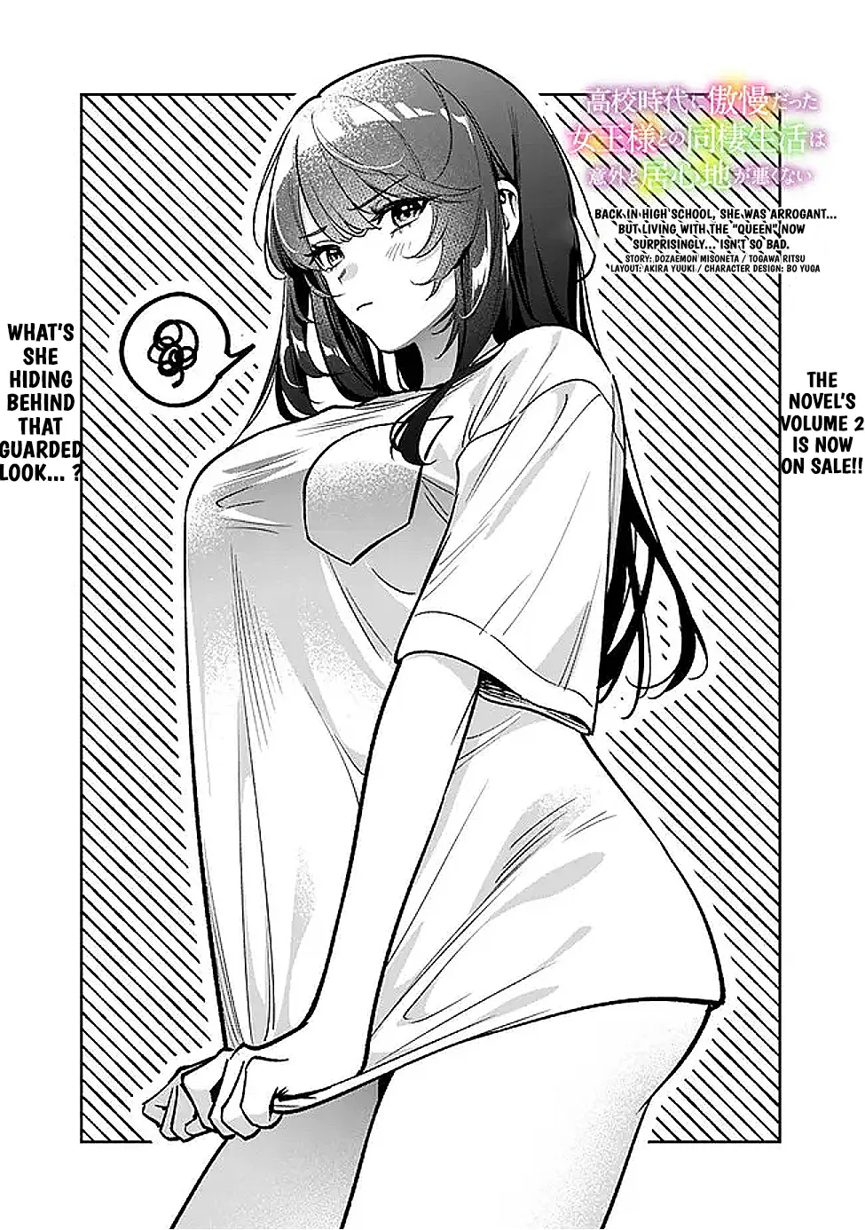 Living together with the queen from my high school days who was arrogant, surprisingly isn't that uncomfortable - Chapter 8 - Page 1