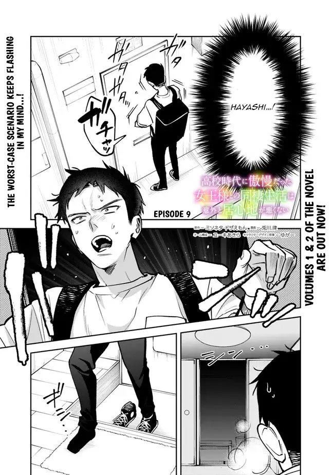 Living together with the queen from my high school days who was arrogant, surprisingly isn't that uncomfortable - Chapter 9 - Page 1