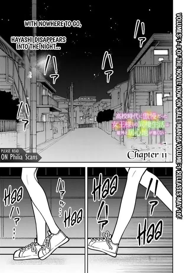 Living together with the queen from my high school days who was arrogant, surprisingly isn't that uncomfortable - Chapter 11 - Page 1
