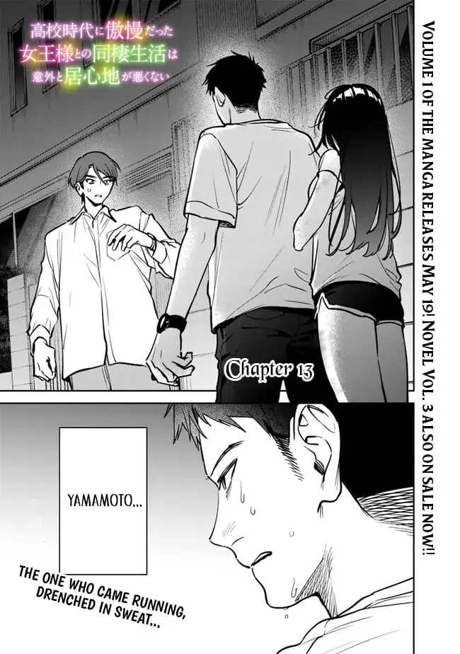 Living together with the queen from my high school days who was arrogant, surprisingly isn't that uncomfortable - Chapter 13 - Page 1