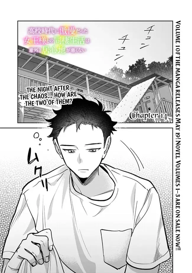 Living together with the queen from my high school days who was arrogant, surprisingly isn't that uncomfortable - Chapter 14 - Page 1