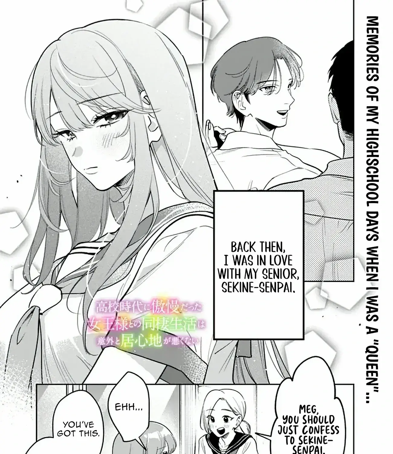 Living together with the queen from my high school days who was arrogant, surprisingly isn't that uncomfortable - Chapter 21 - Page 1