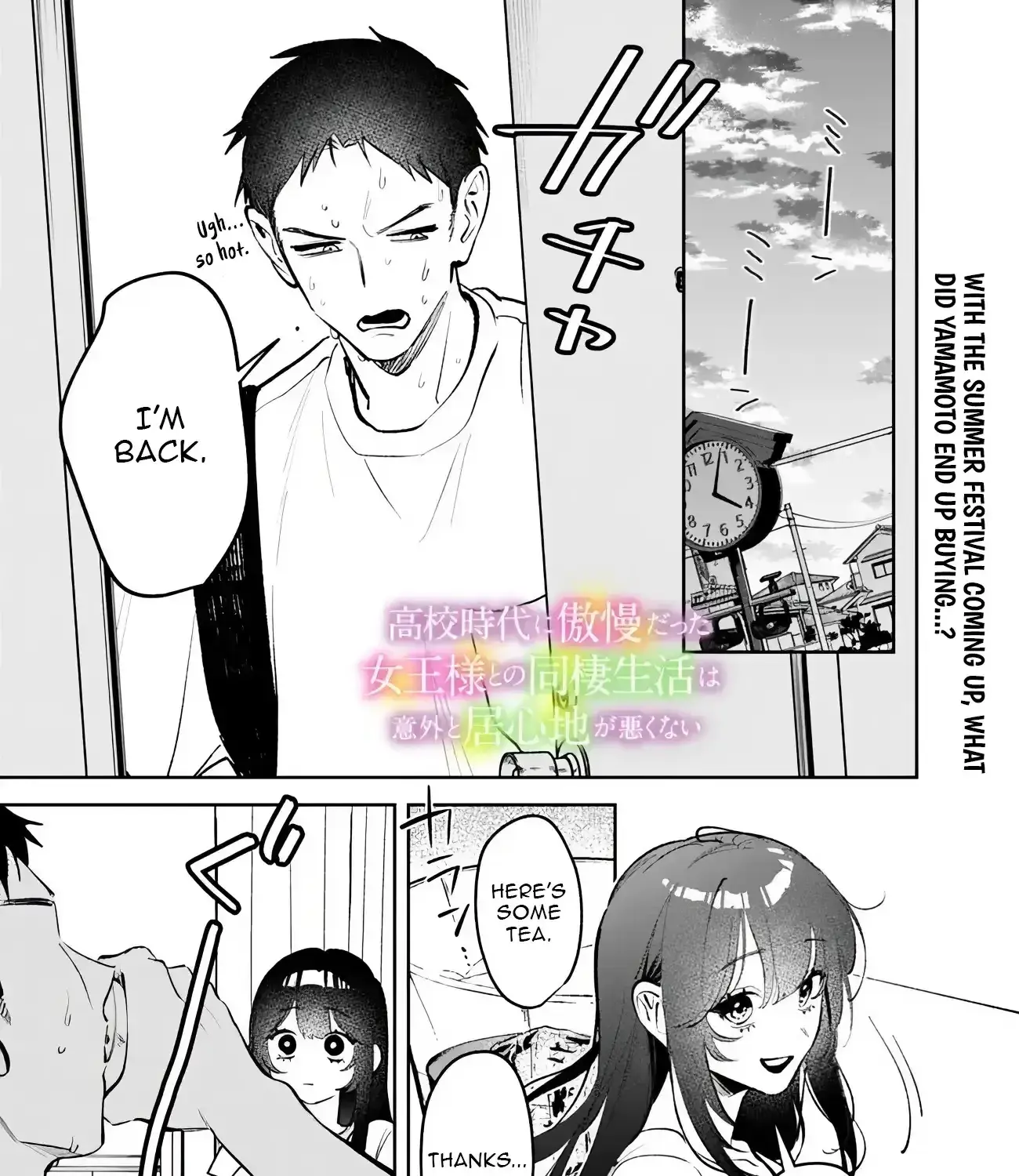 Living together with the queen from my high school days who was arrogant, surprisingly isn't that uncomfortable - Chapter 27 - Page 1