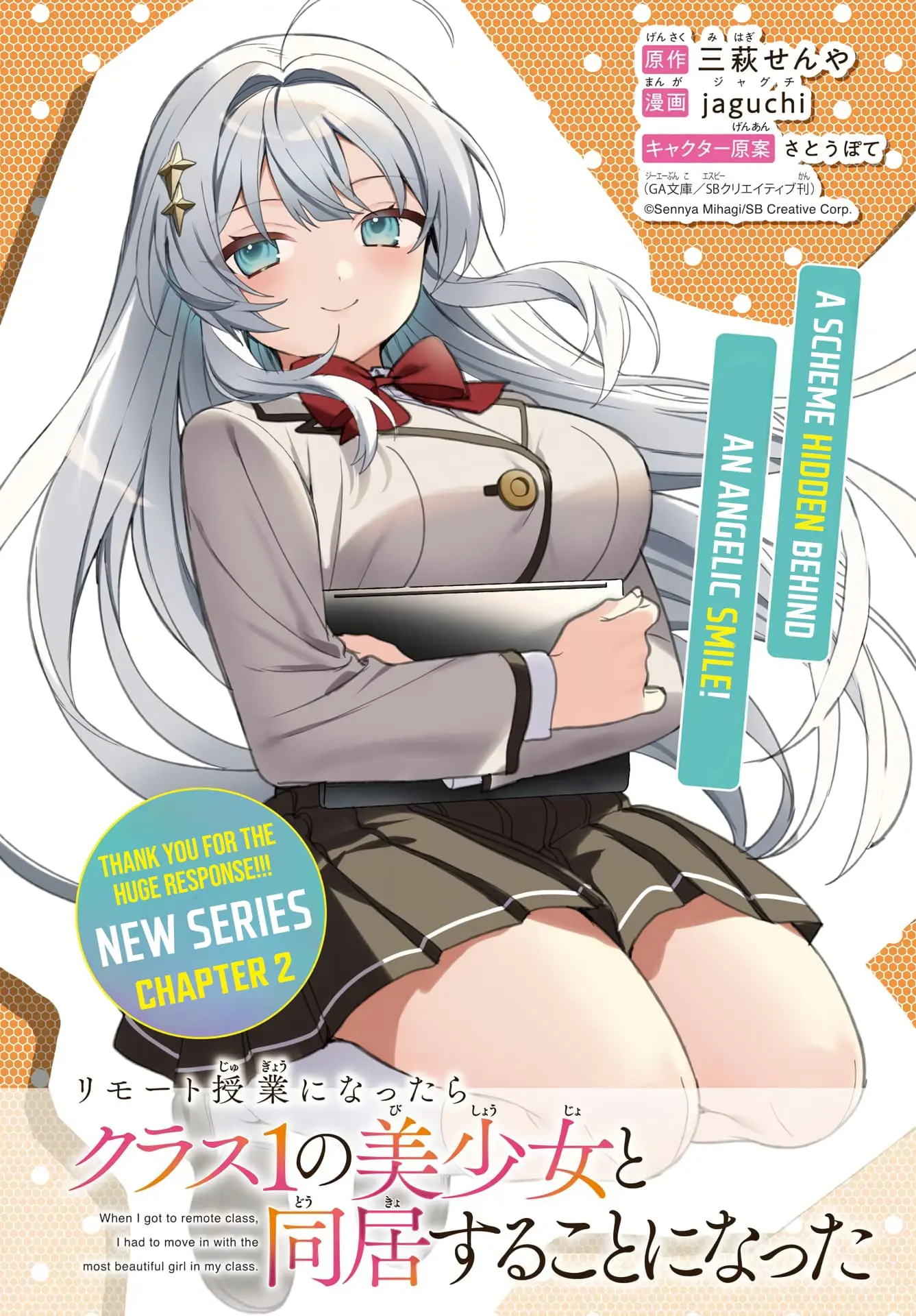 When I Got to Remote Class, I had to Move in with the Most Beautiful Girl in My Class - Chapter 2 - Page 1