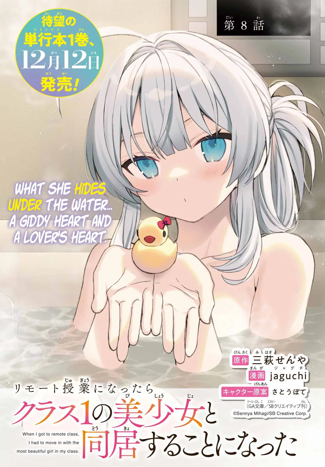 When I Got to Remote Class, I had to Move in with the Most Beautiful Girl in My Class - Chapter 8 - Page 1