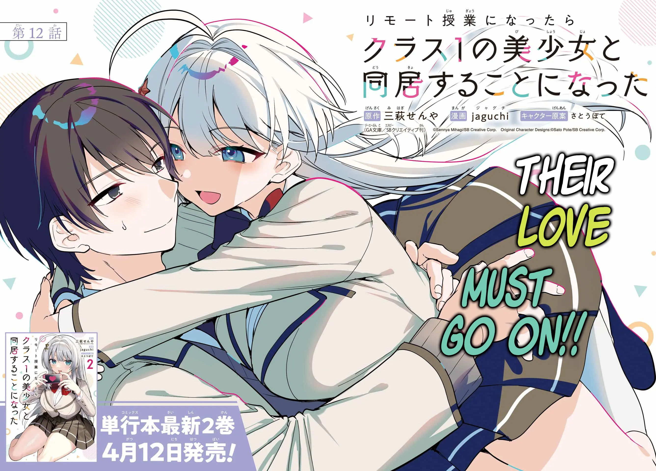 When I Got to Remote Class, I had to Move in with the Most Beautiful Girl in My Class - Chapter 12 - Page 2