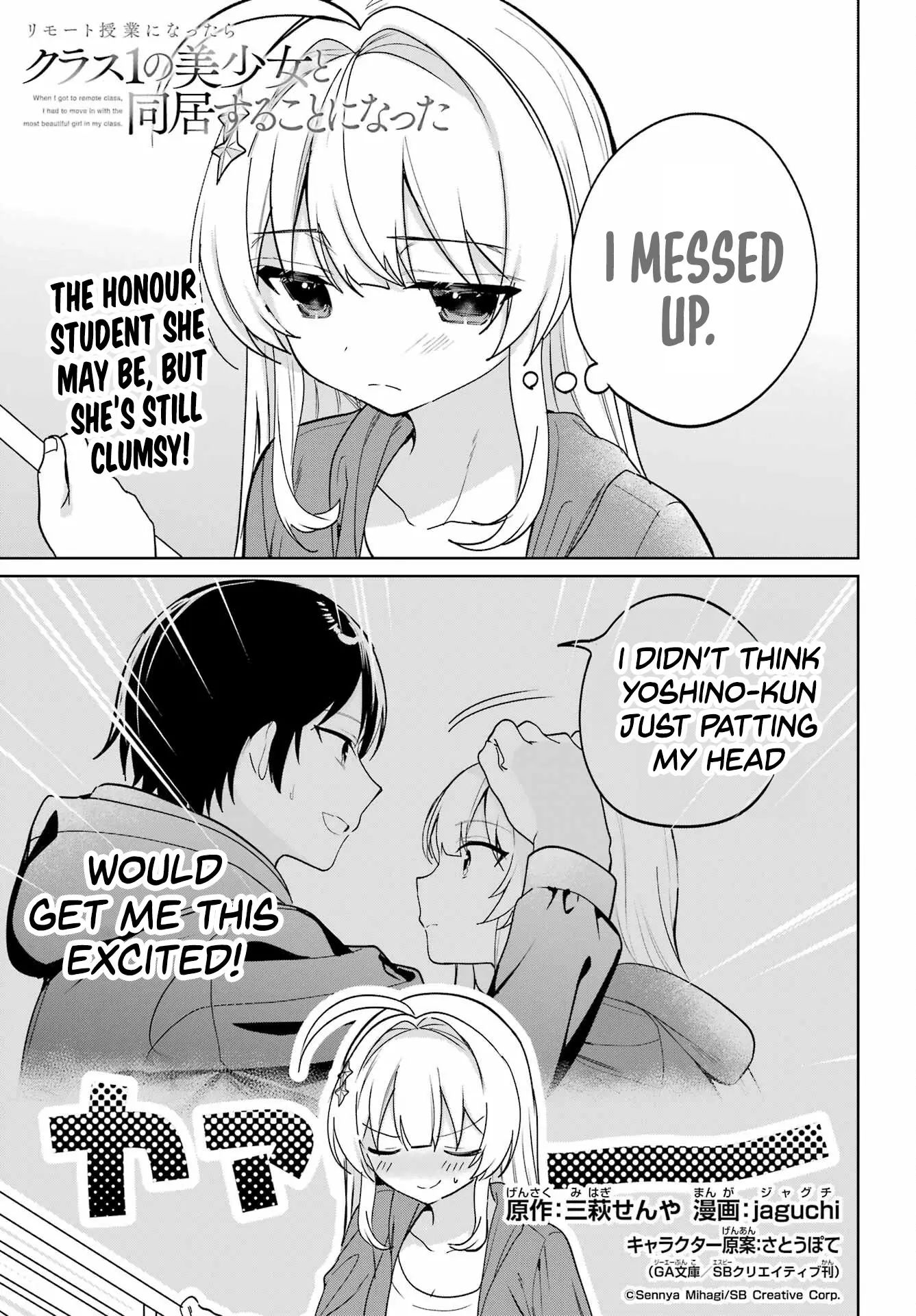 When I Got to Remote Class, I had to Move in with the Most Beautiful Girl in My Class - Chapter 16 - Page 1