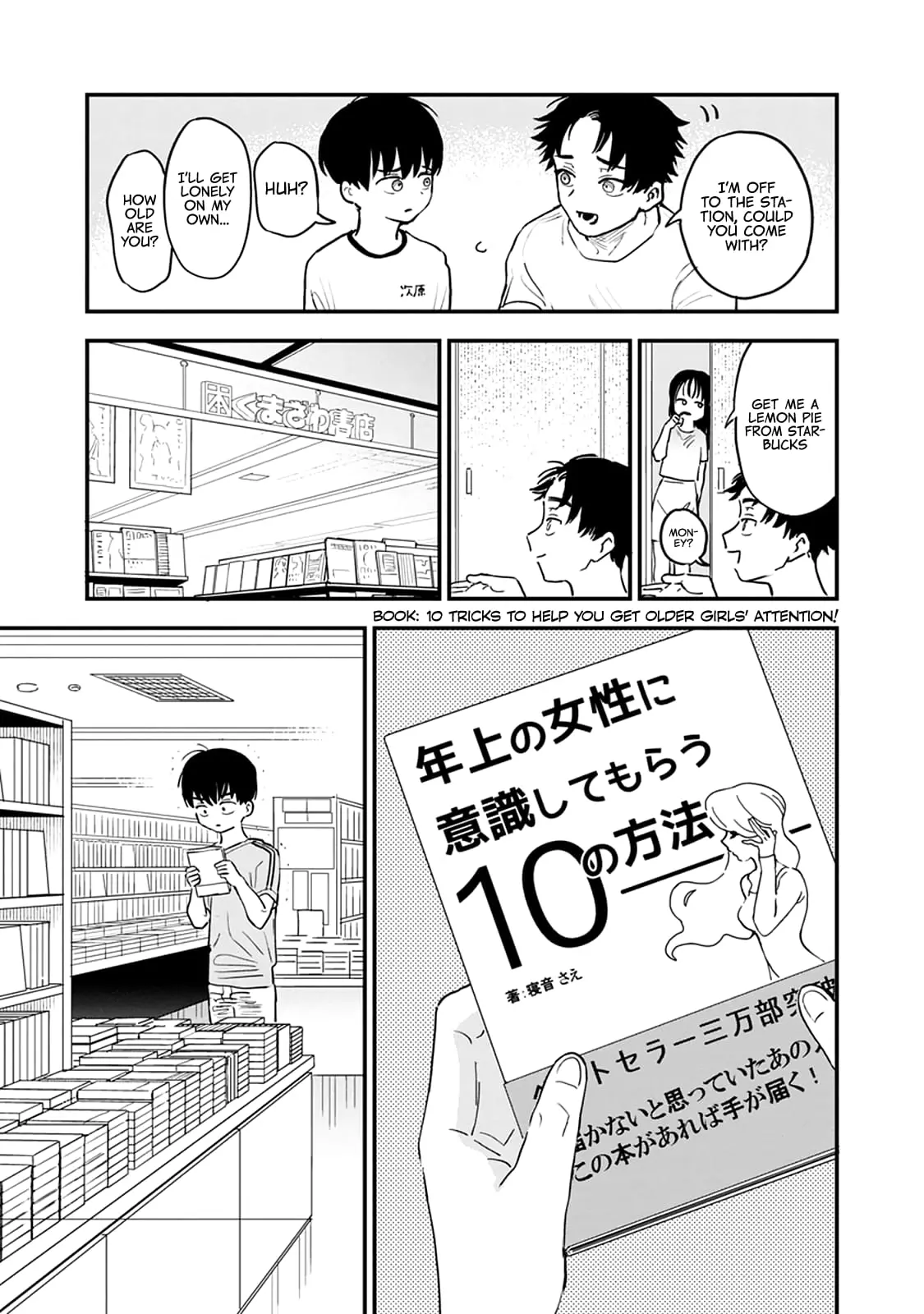 I Love The Older Girl Next Door - Chapter 3 - Page 4