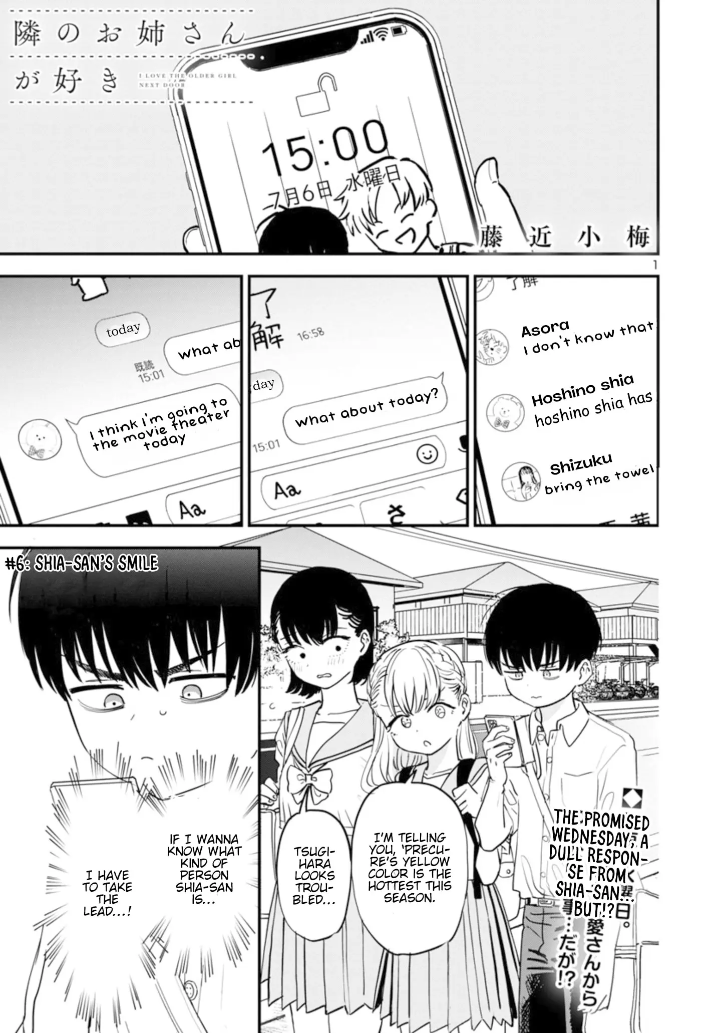I Love The Older Girl Next Door - Chapter 6 - Page 1