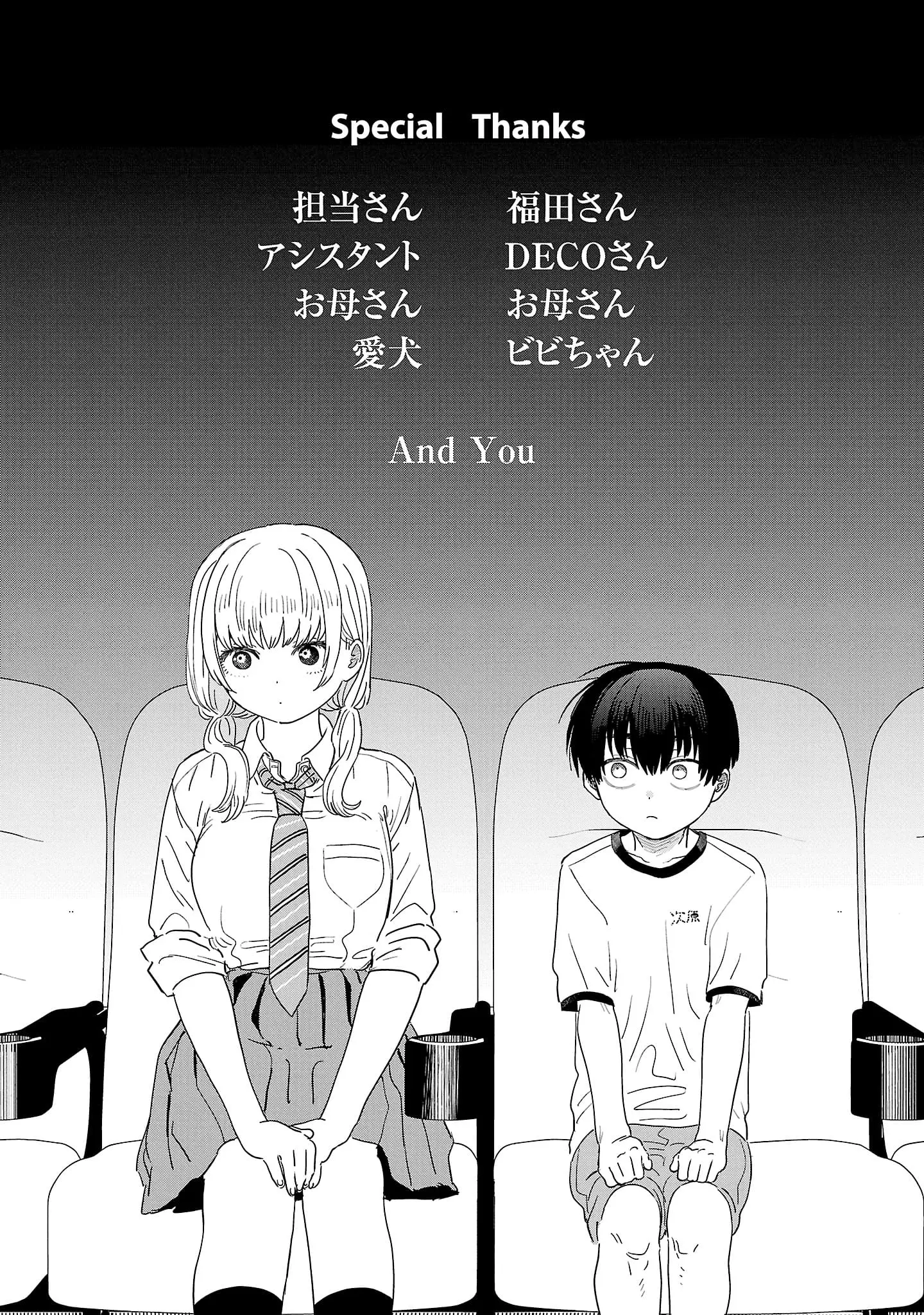 I Love The Older Girl Next Door - Chapter 13.5 - Page 11