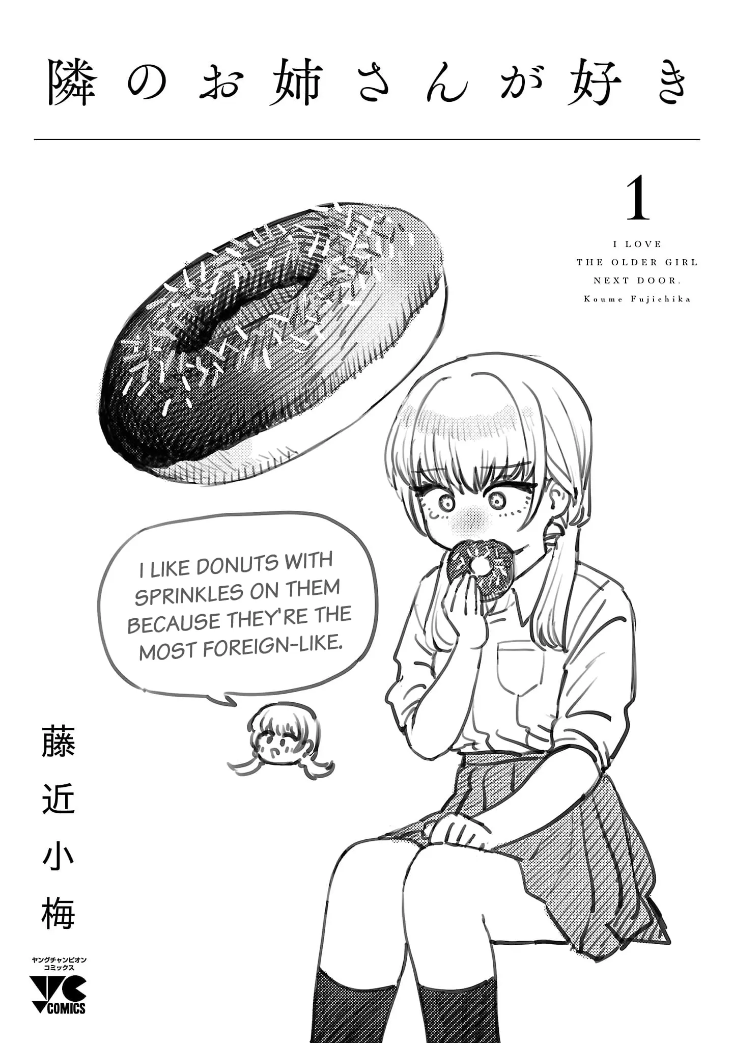 I Love The Older Girl Next Door - Chapter 13.5 - Page 12