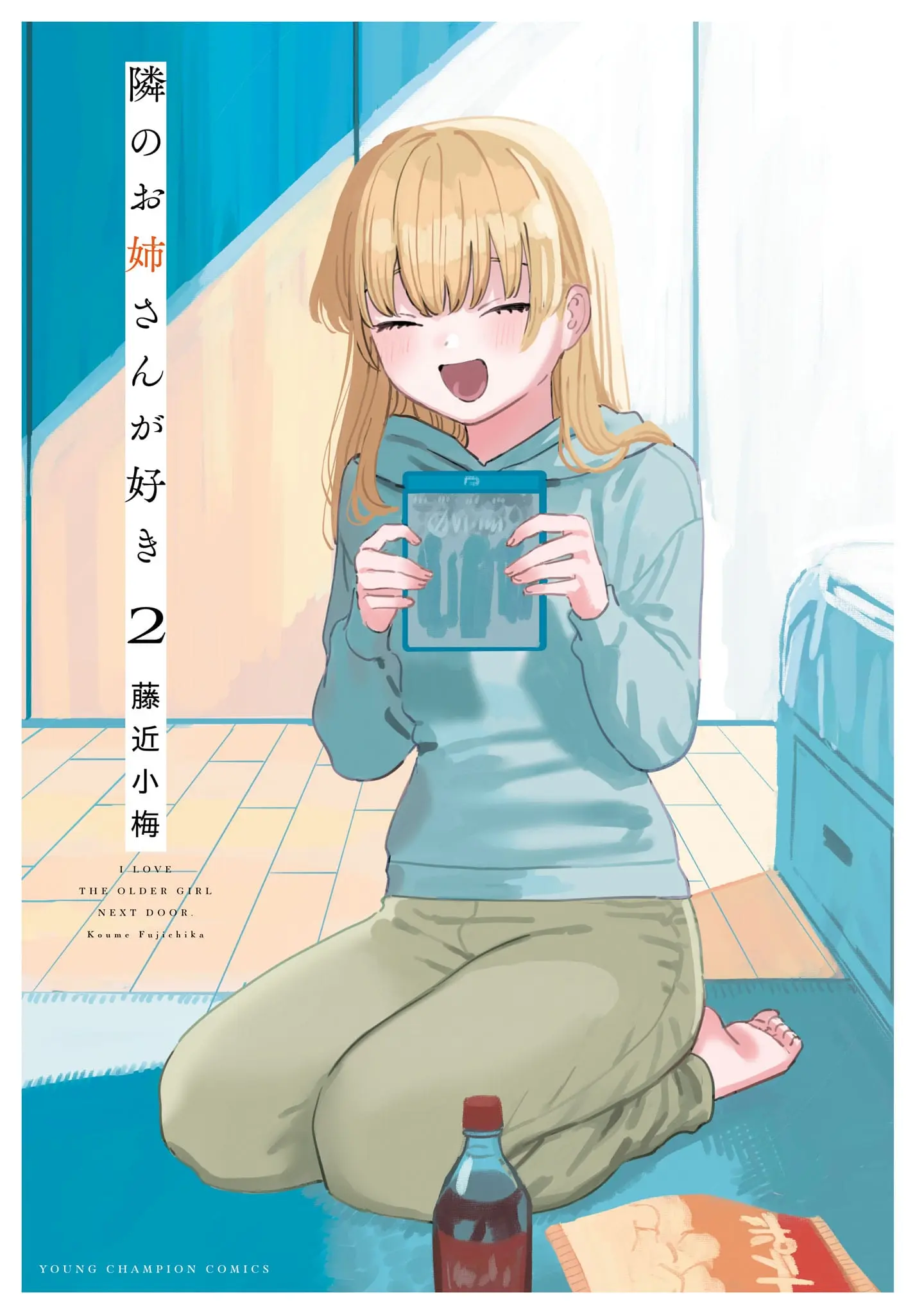 I Love The Older Girl Next Door - Chapter 14 - Page 2