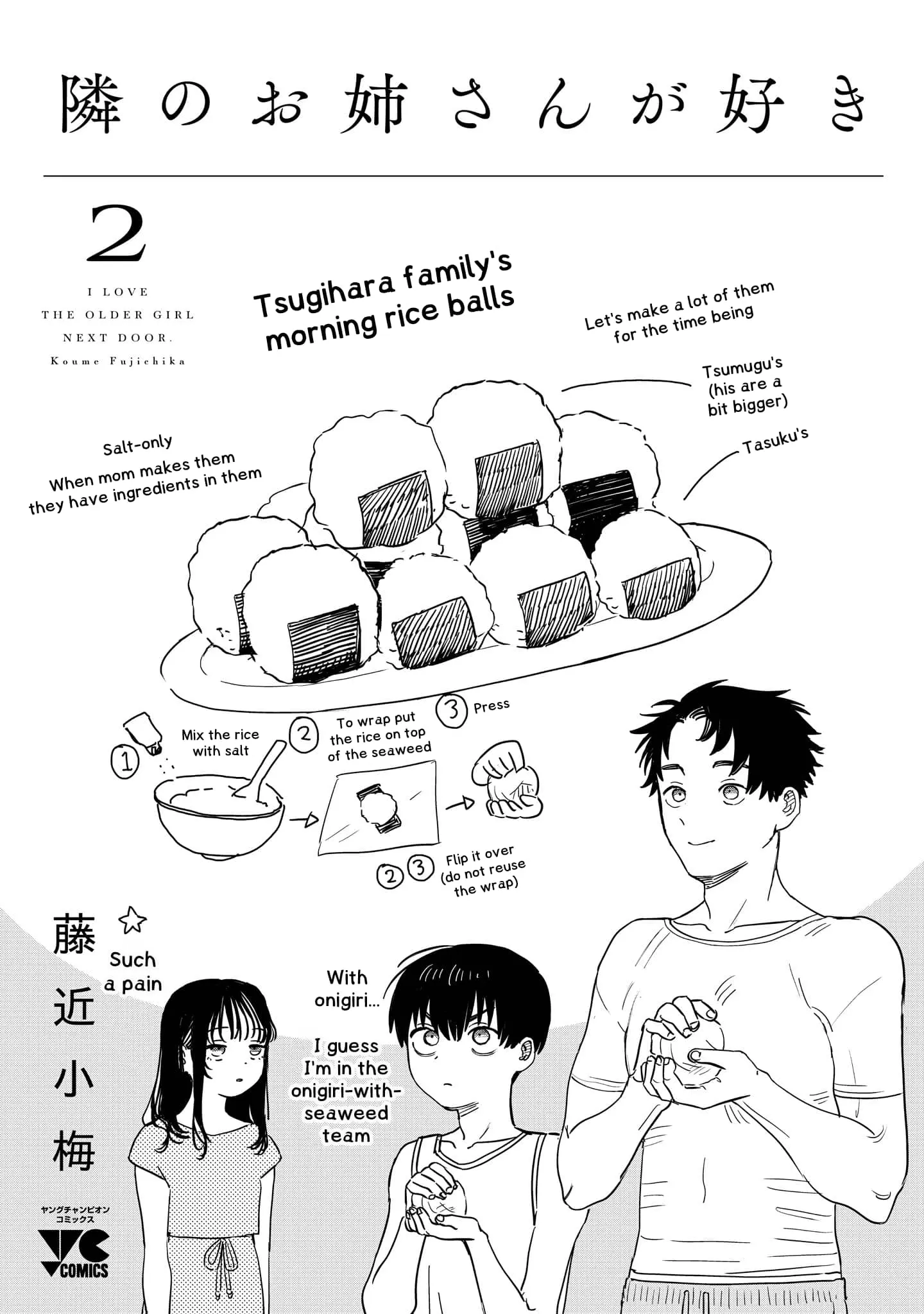 I Love The Older Girl Next Door - Chapter 24.5 - Page 12