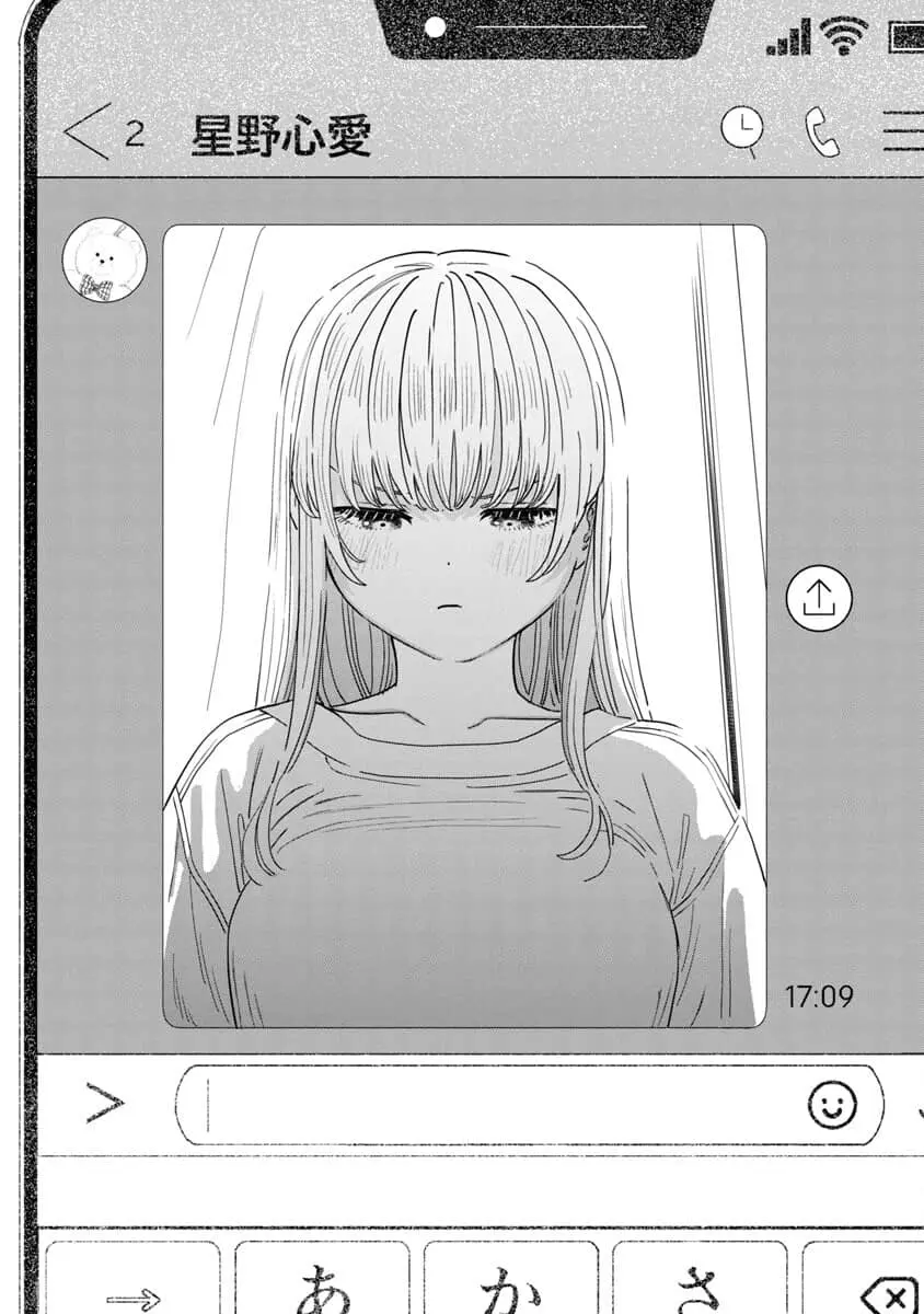 I Love The Older Girl Next Door - Chapter 32 - Page 10